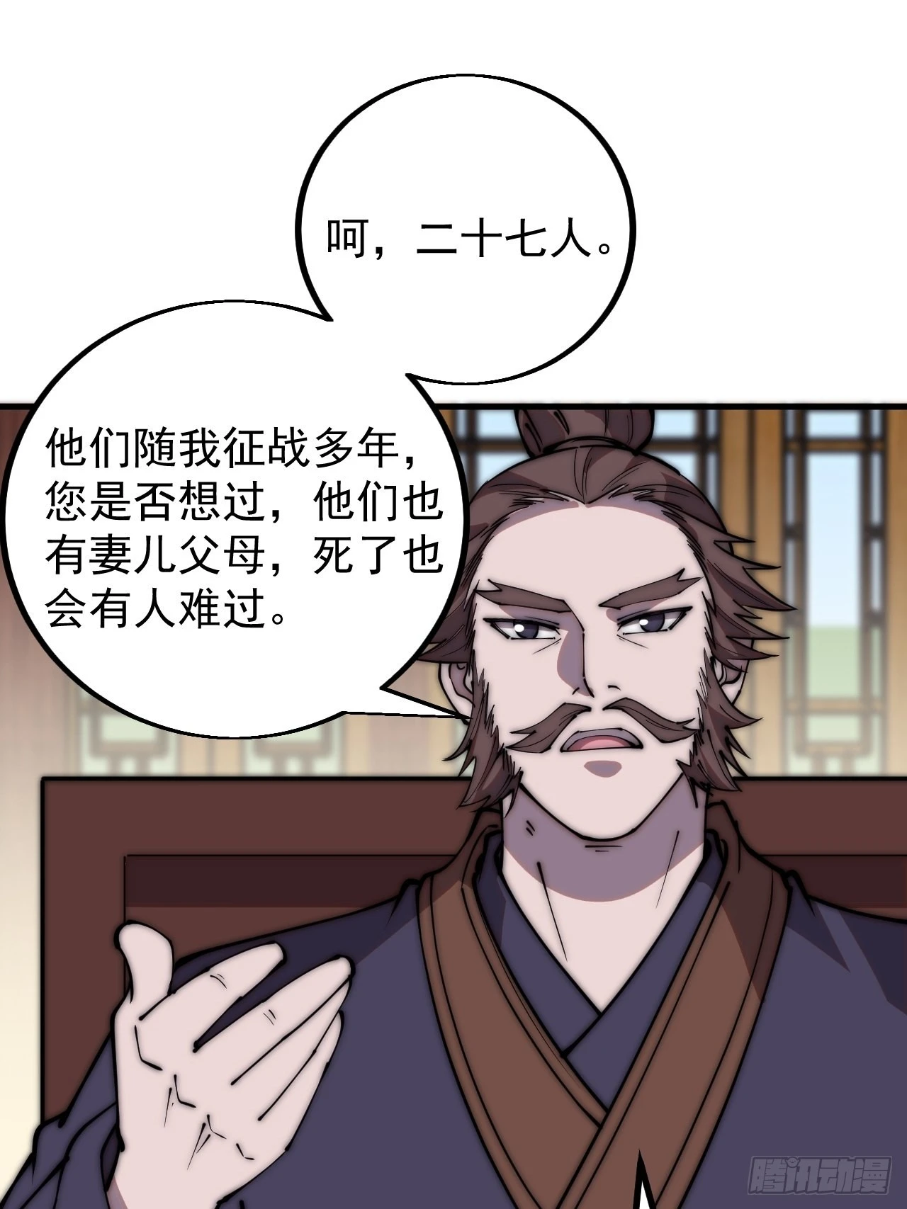 第四百二十二话：交换 第32页