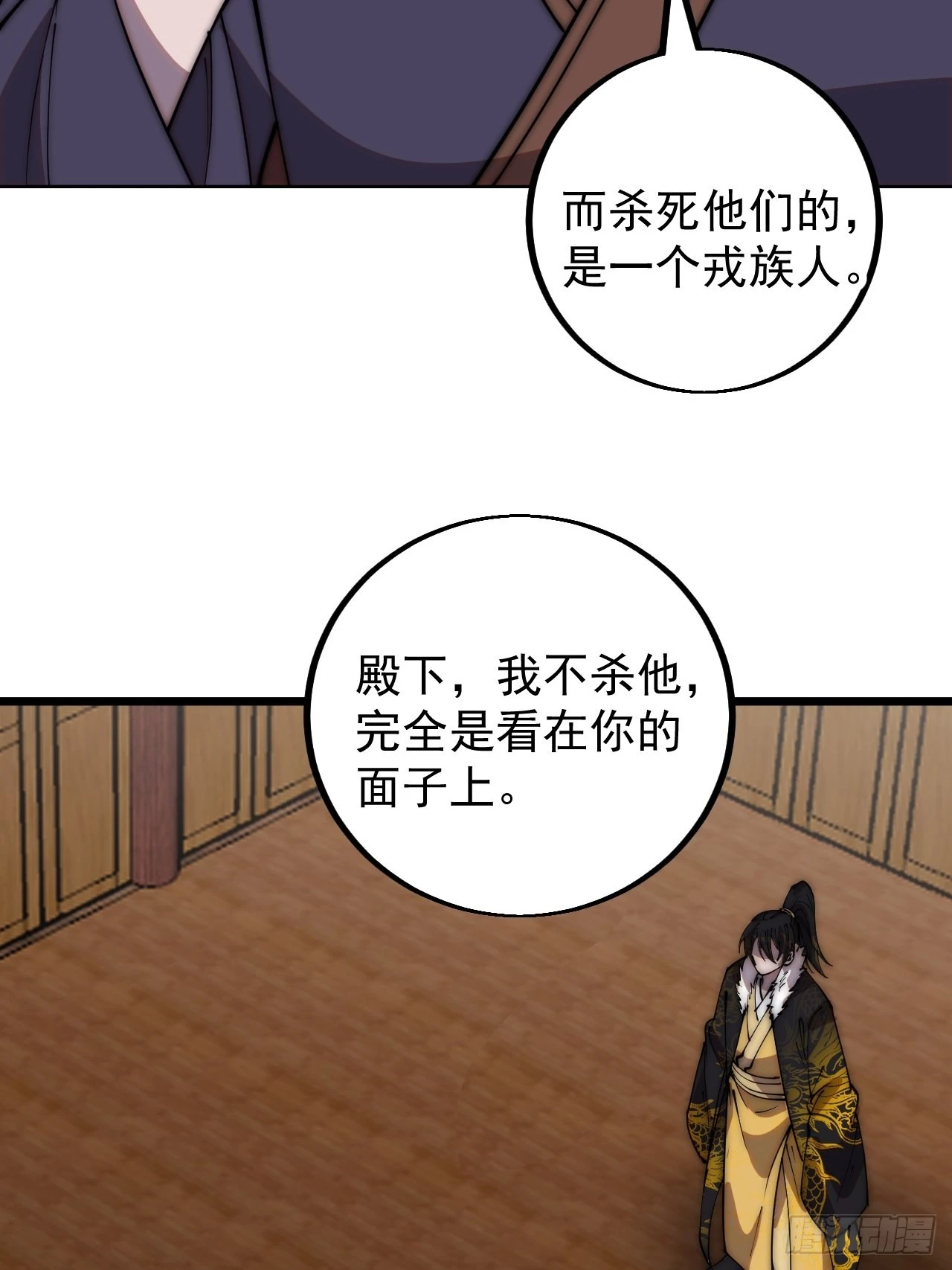 第四百二十二话：交换 第33页