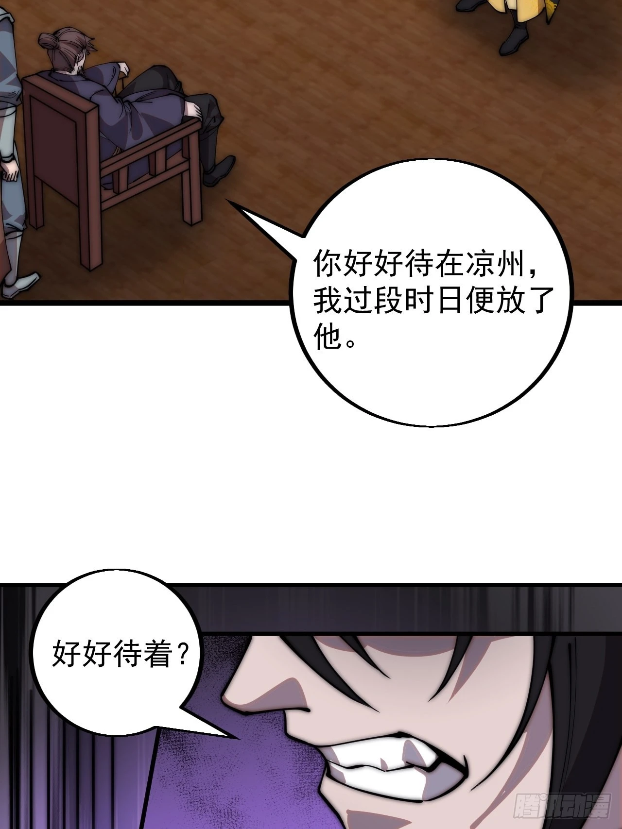 第四百二十二话：交换 第34页