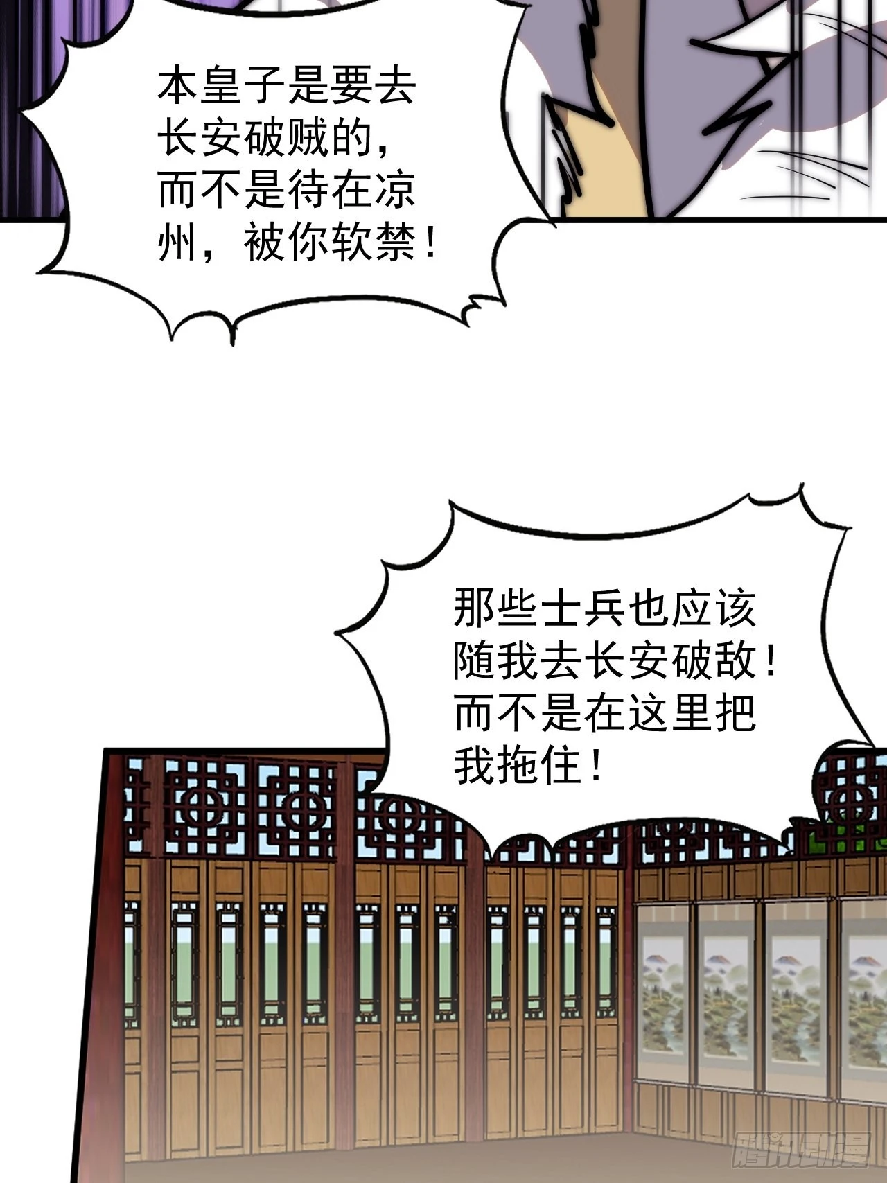 第四百二十二话：交换 第36页