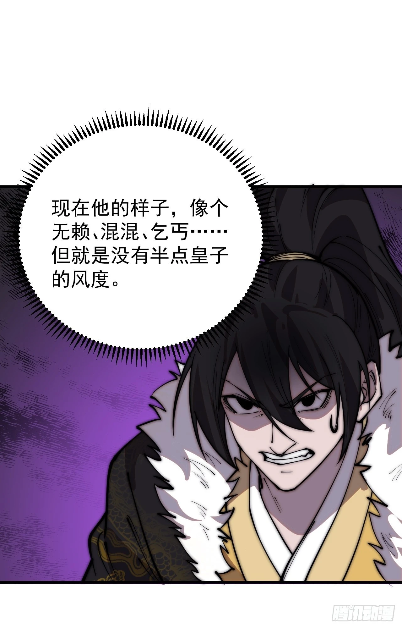 第四百二十二话：交换 第38页