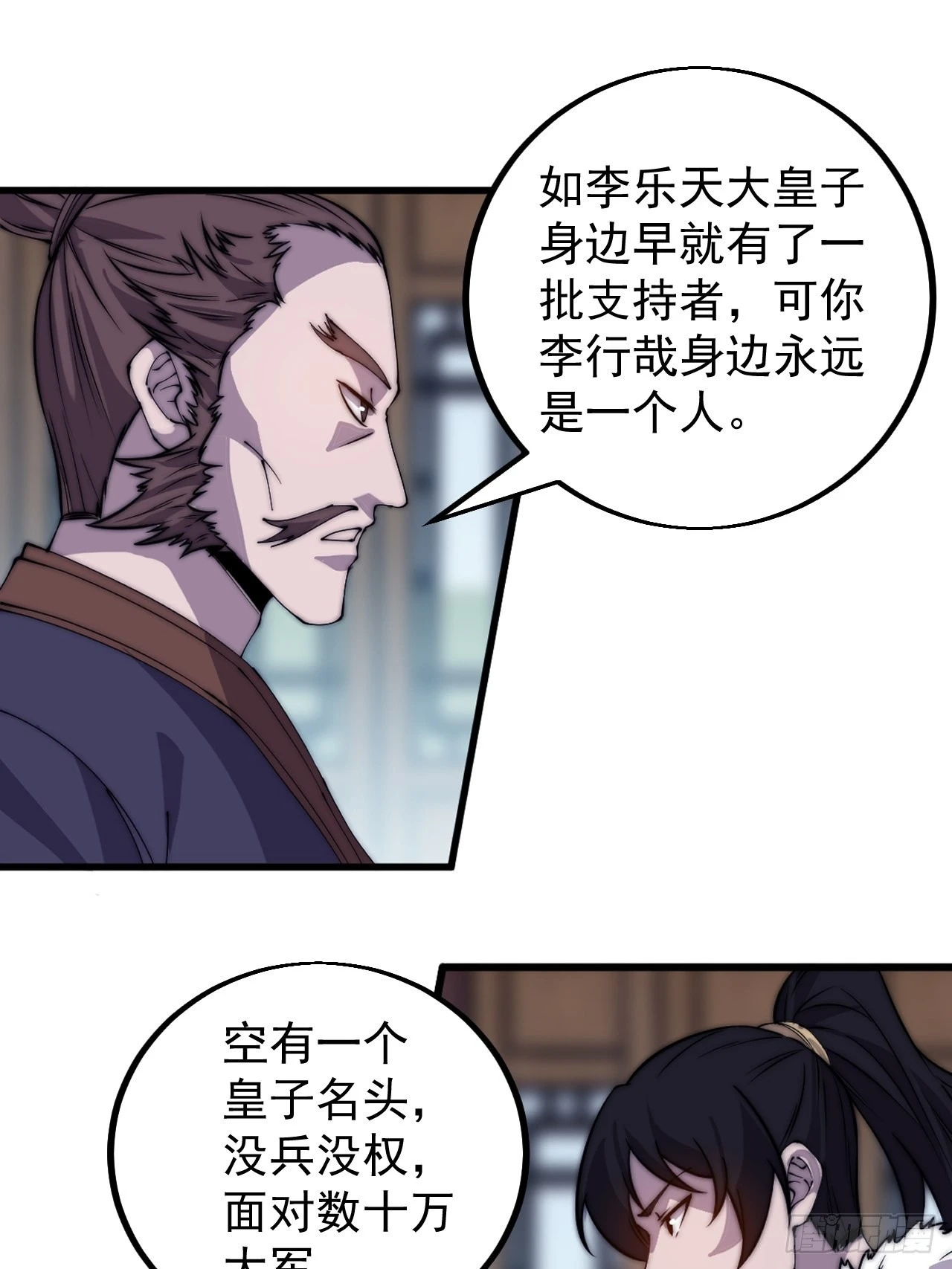 第四百二十二话：交换 第40页