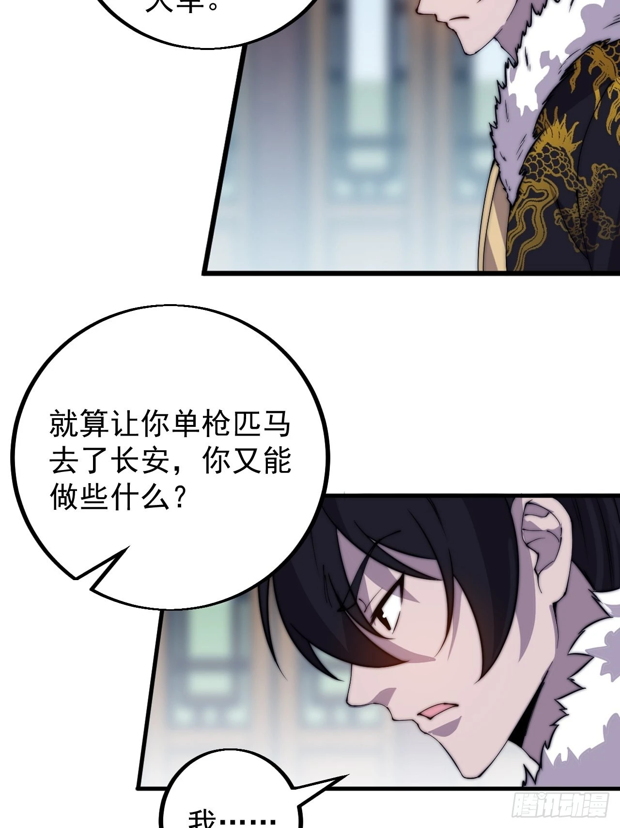 第四百二十二话：交换 第41页