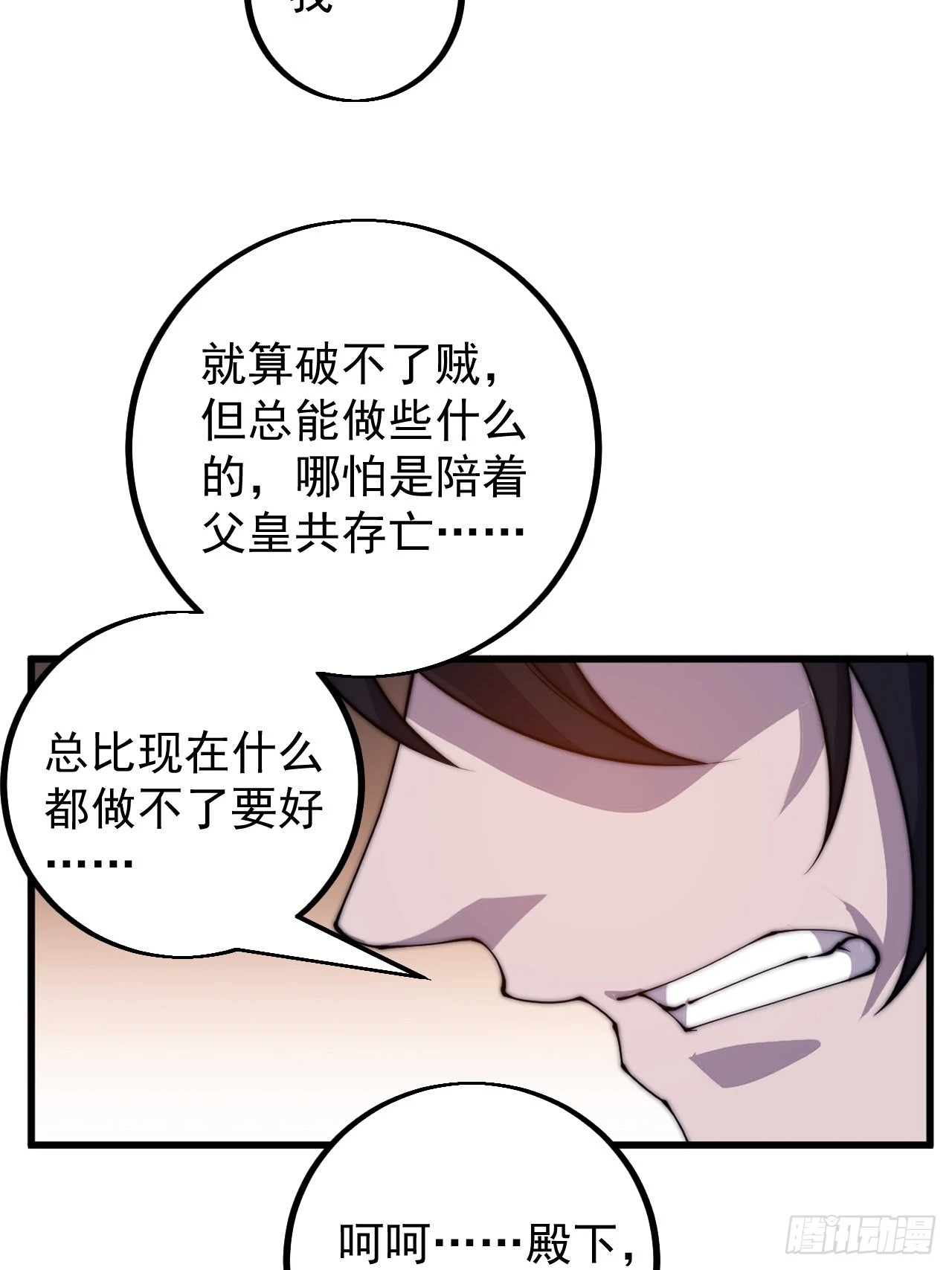 第四百二十二话：交换 第42页