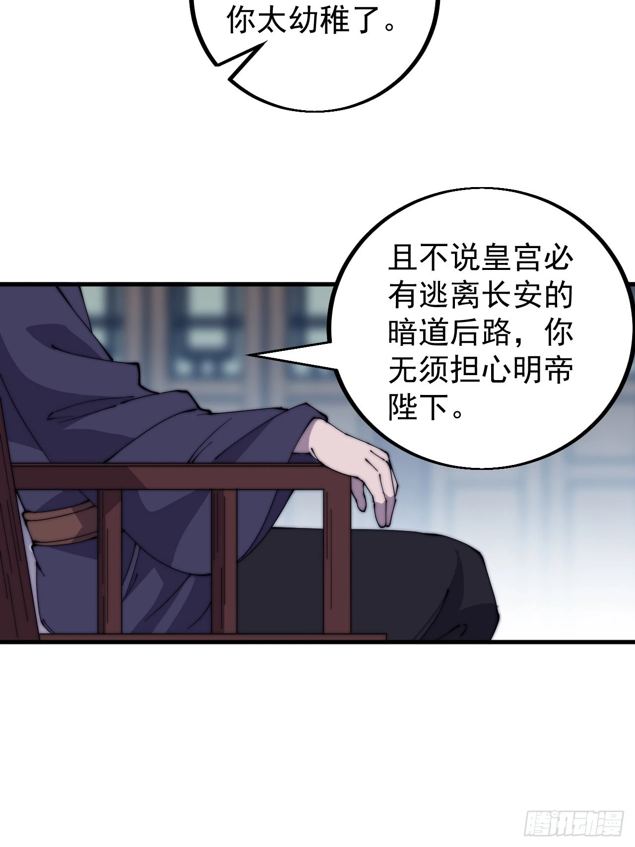 第四百二十二话：交换 第43页