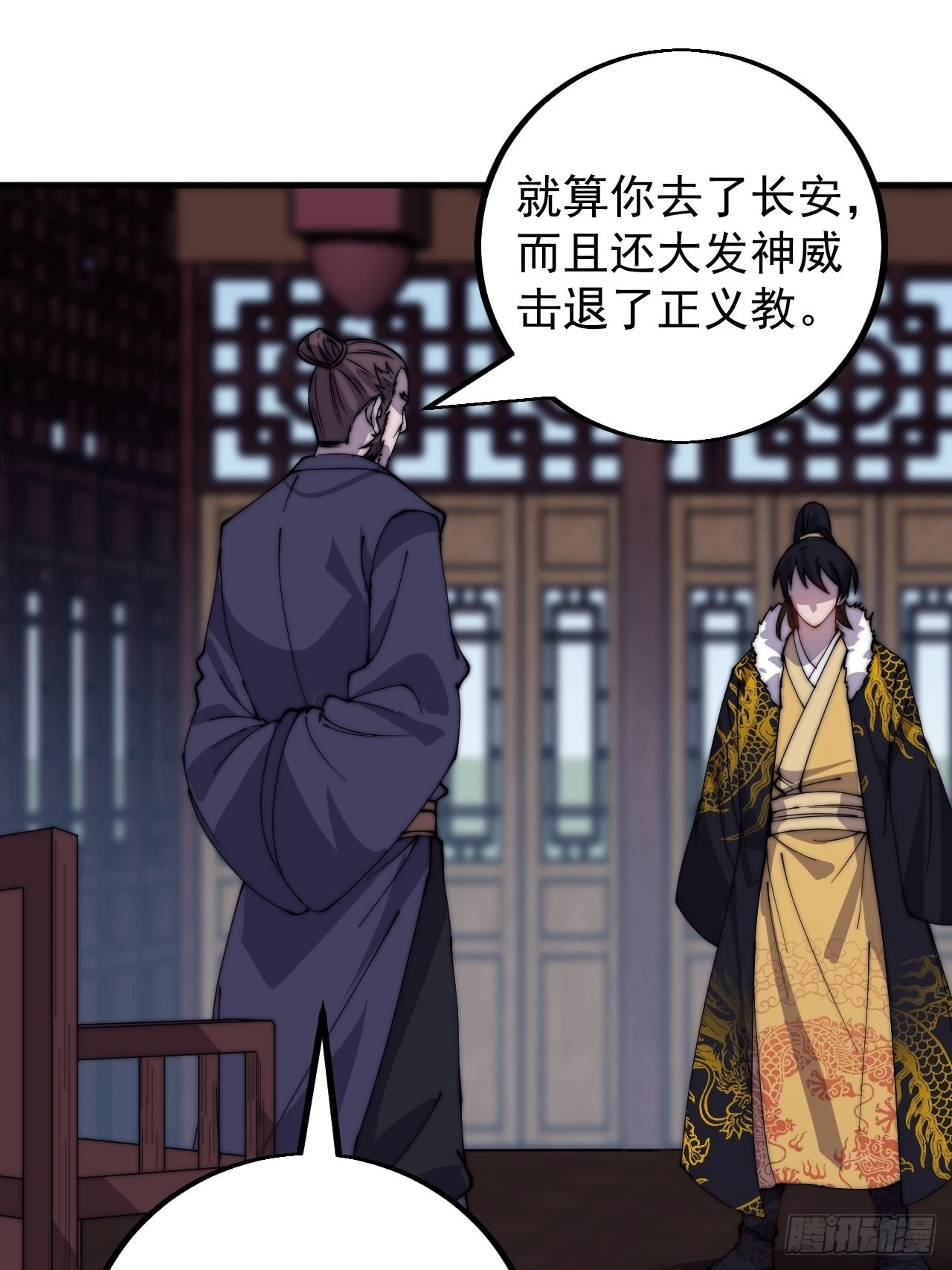 第四百二十二话：交换 第44页