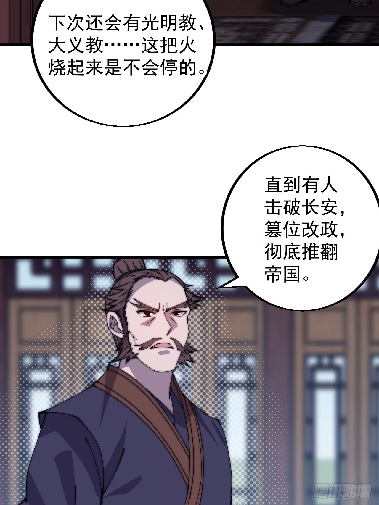 第四百二十二话：交换 第45页