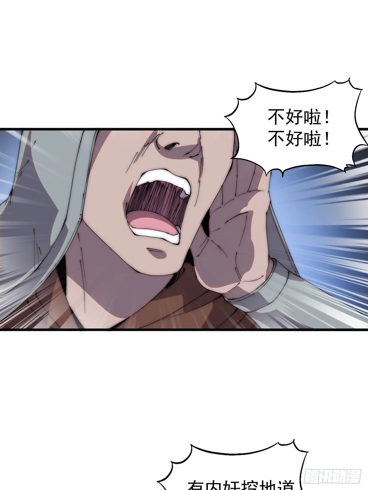 第四百二十四话：地道逃脱 第3页