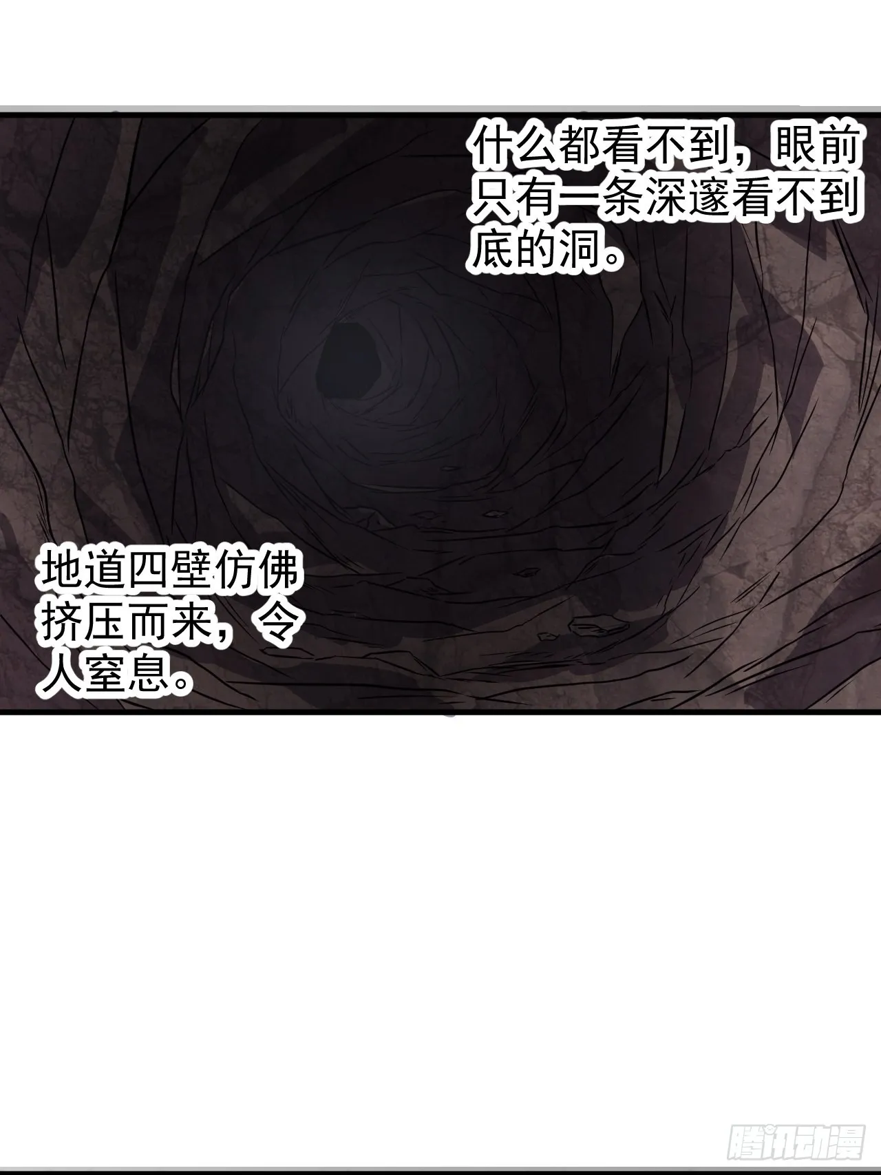 第四百二十四话：地道逃脱 第7页