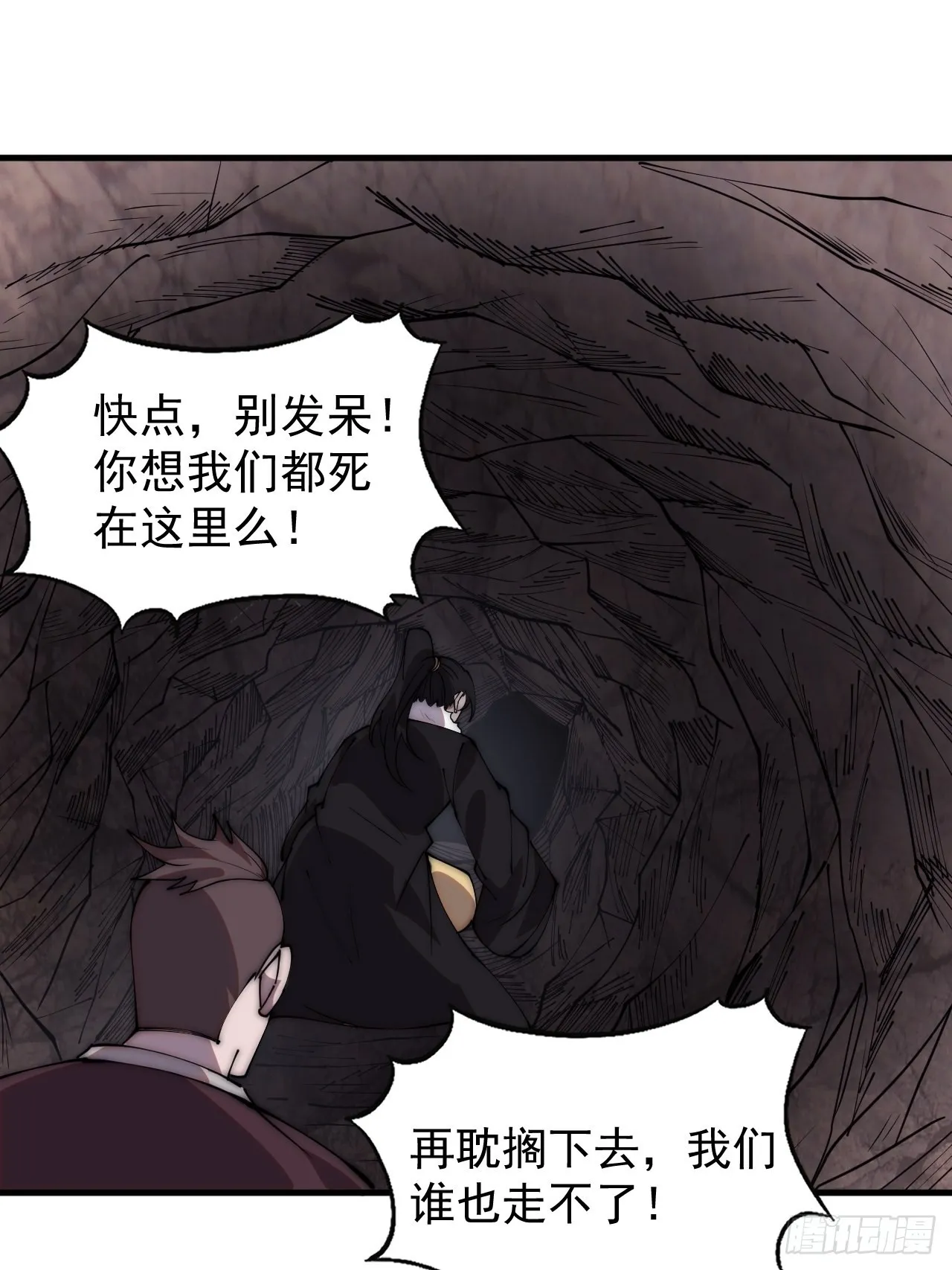 第四百二十四话：地道逃脱 第9页