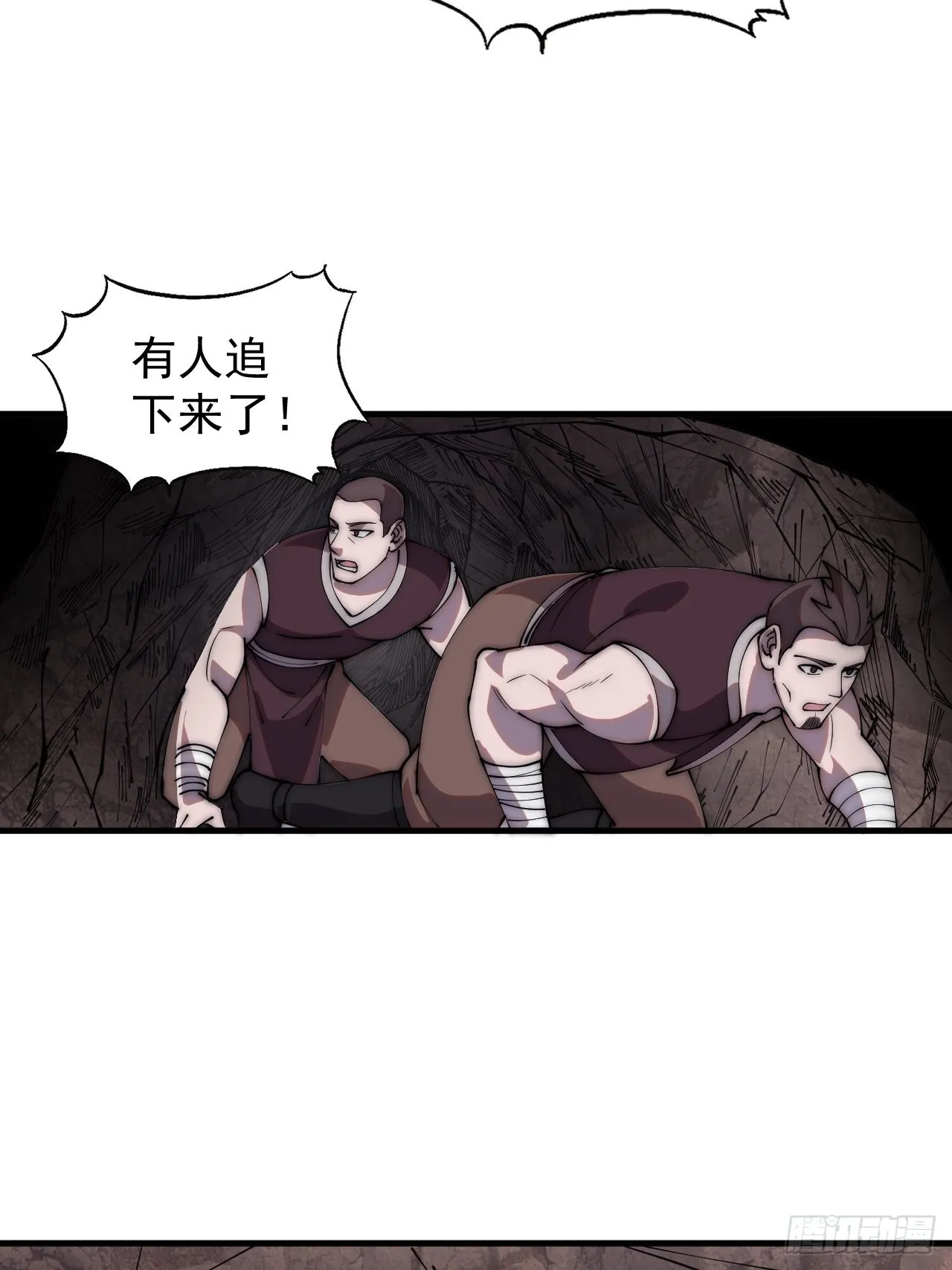 第四百二十四话：地道逃脱 第10页