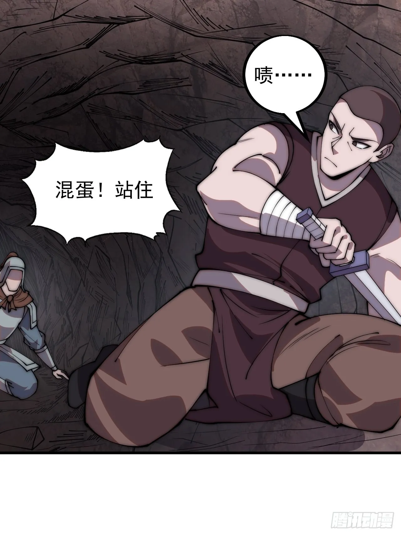 第四百二十四话：地道逃脱 第11页