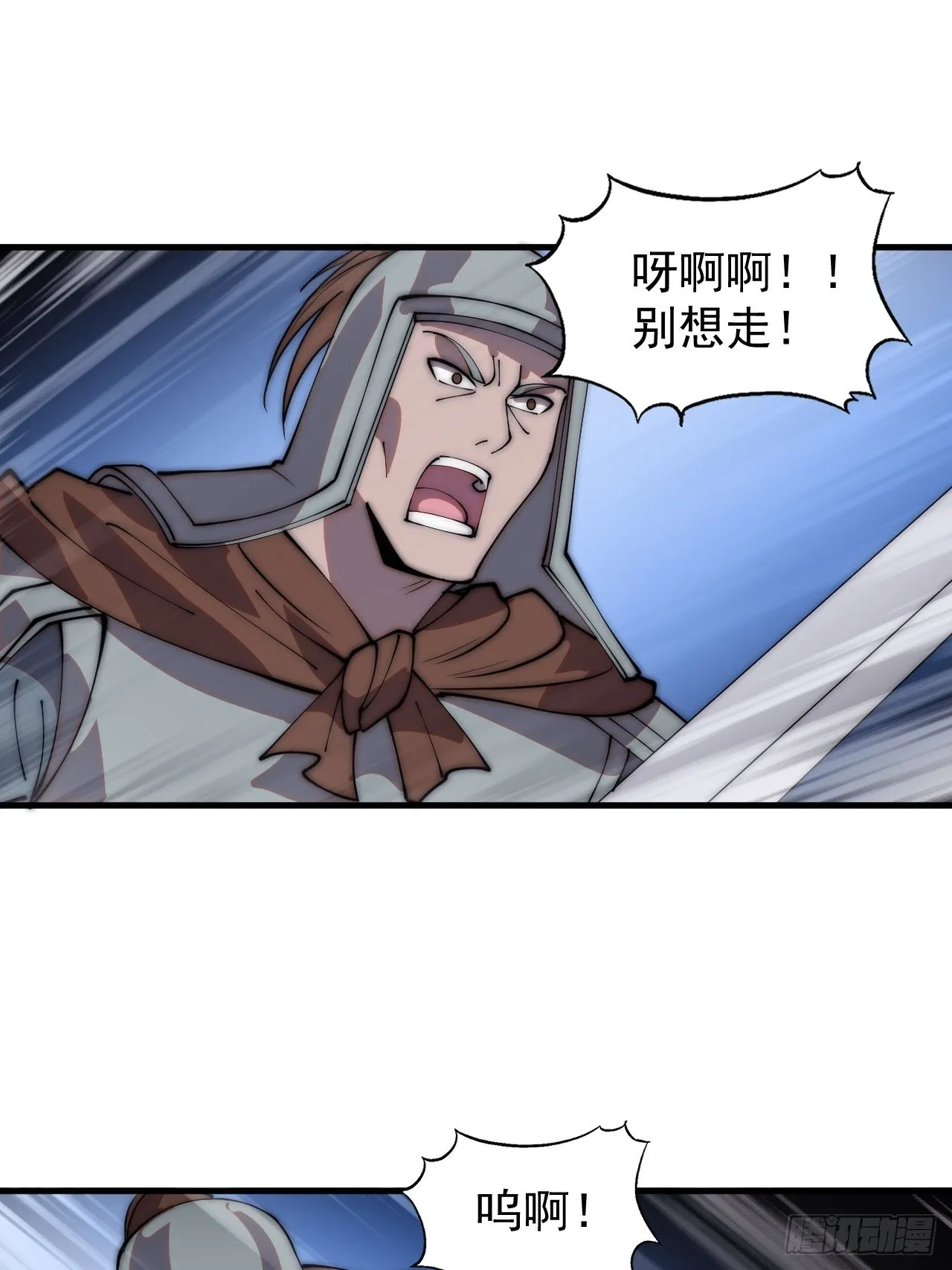 第四百二十四话：地道逃脱 第12页