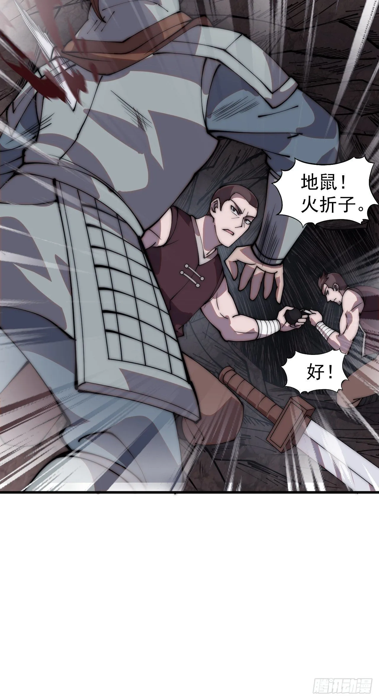 第四百二十四话：地道逃脱 第15页