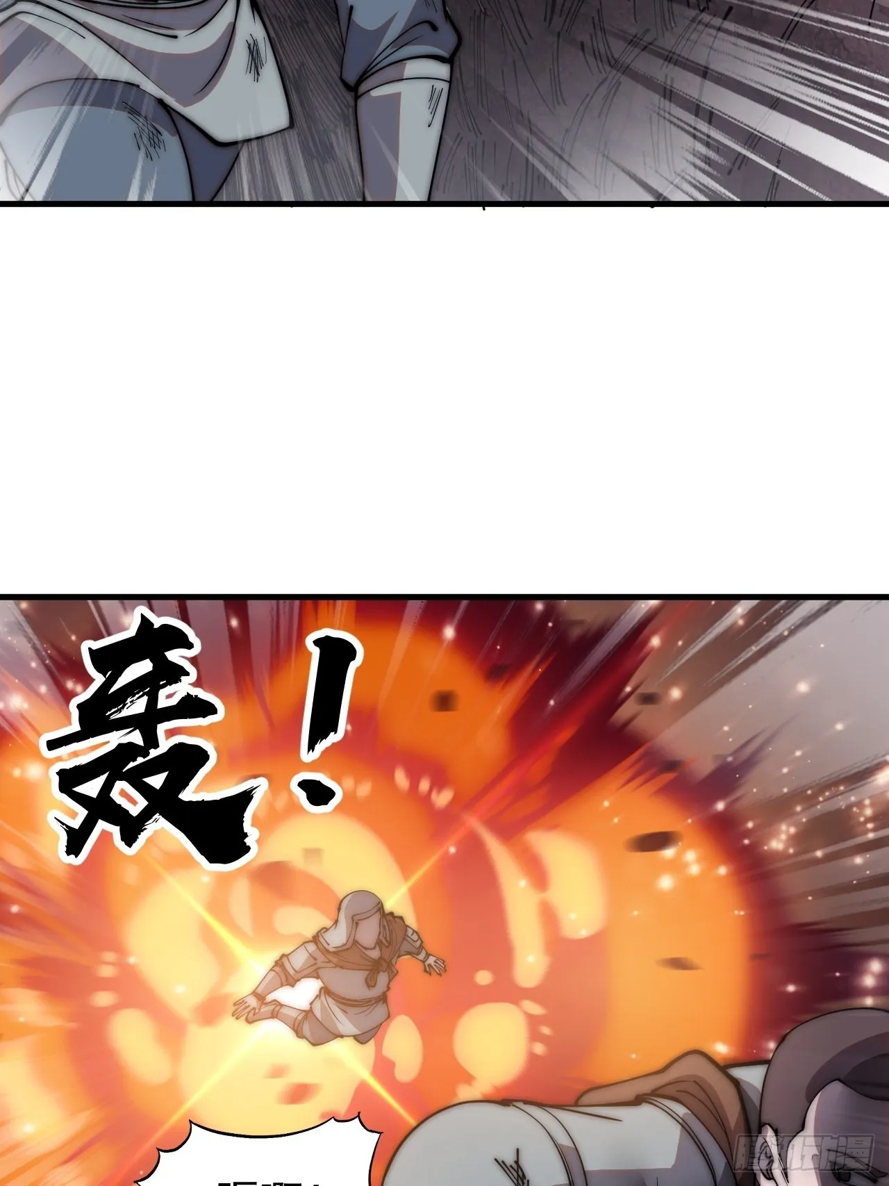 第四百二十四话：地道逃脱 第18页