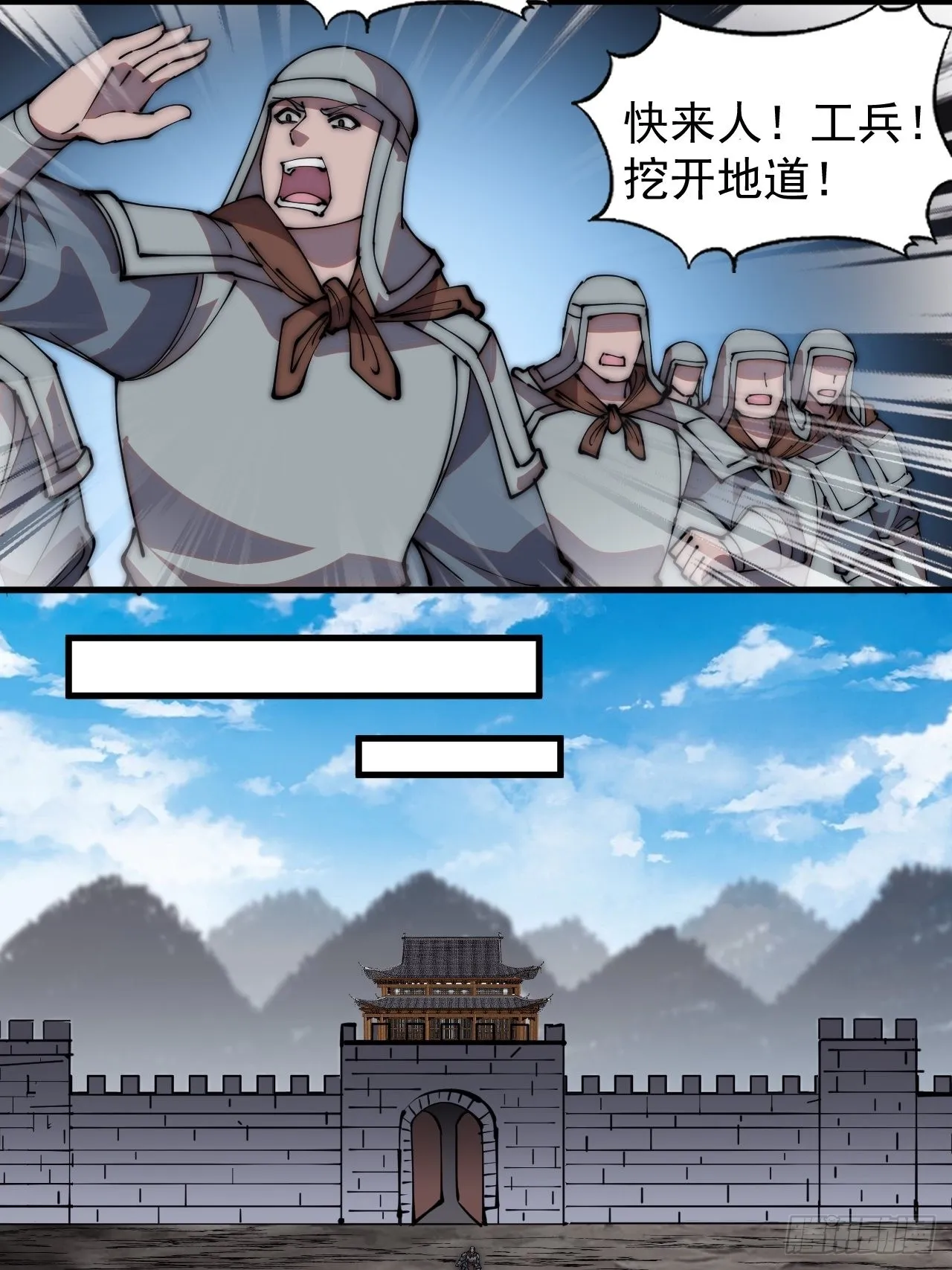 第四百二十四话：地道逃脱 第23页