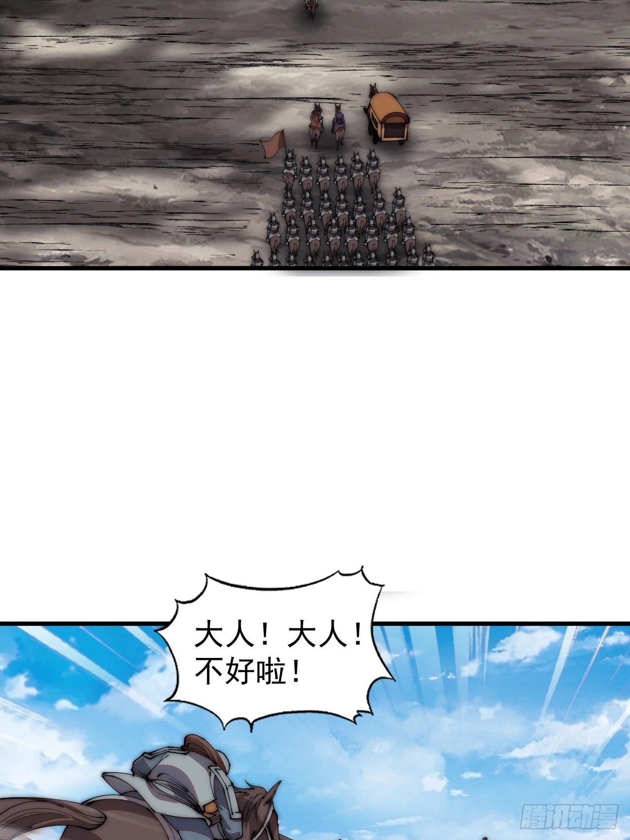 第四百二十四话：地道逃脱 第24页