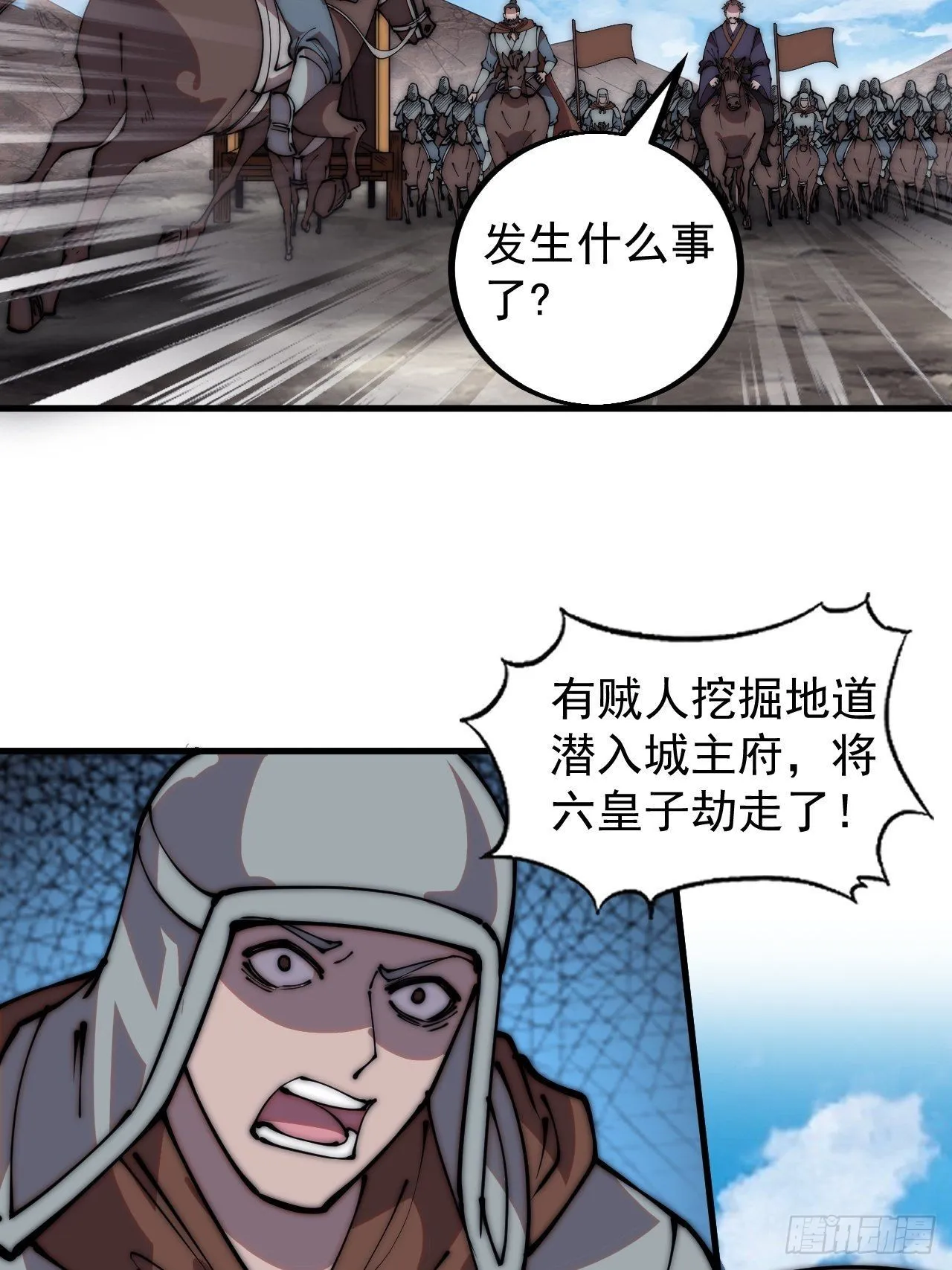 第四百二十四话：地道逃脱 第25页