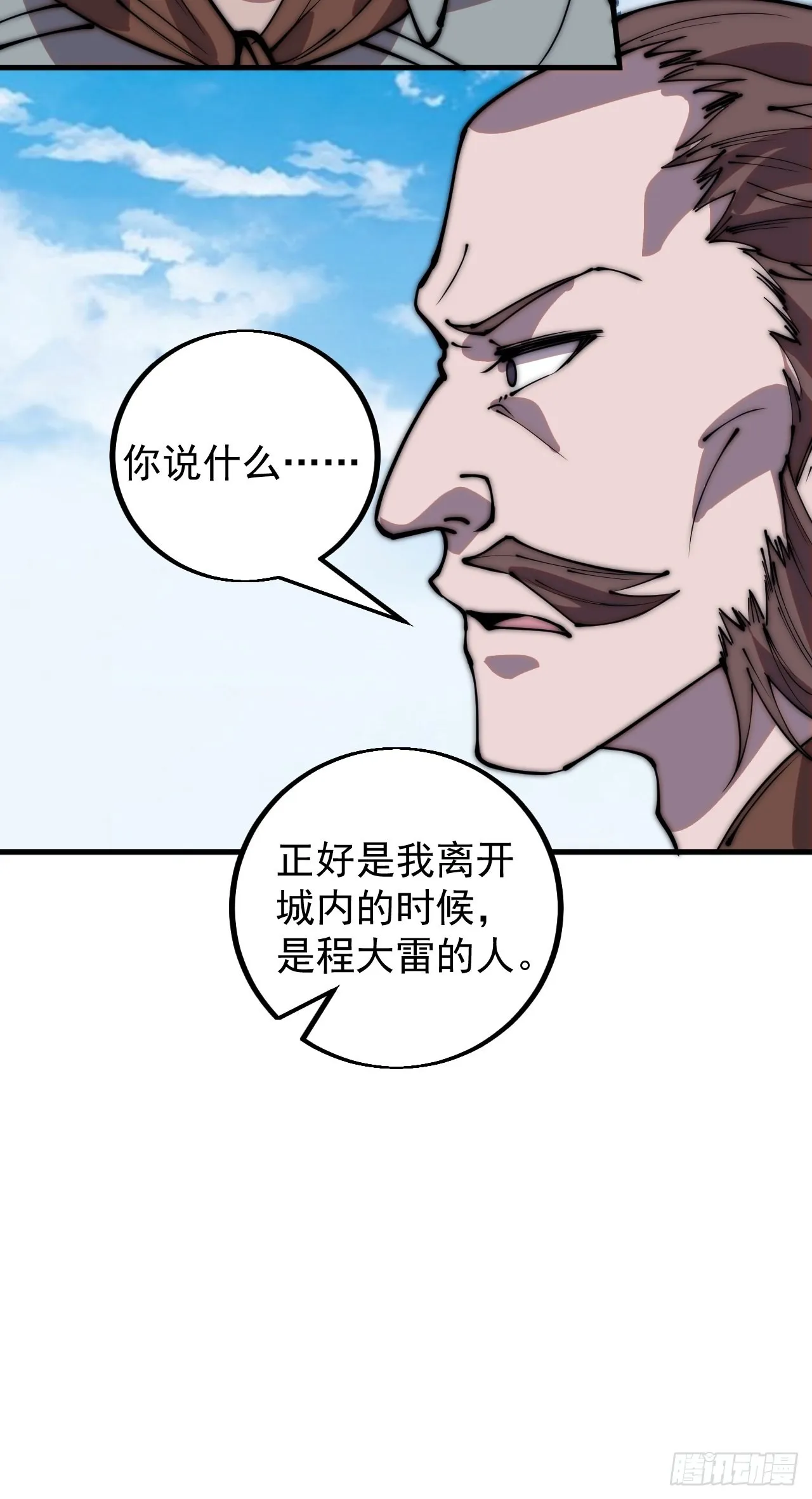 第四百二十四话：地道逃脱 第26页