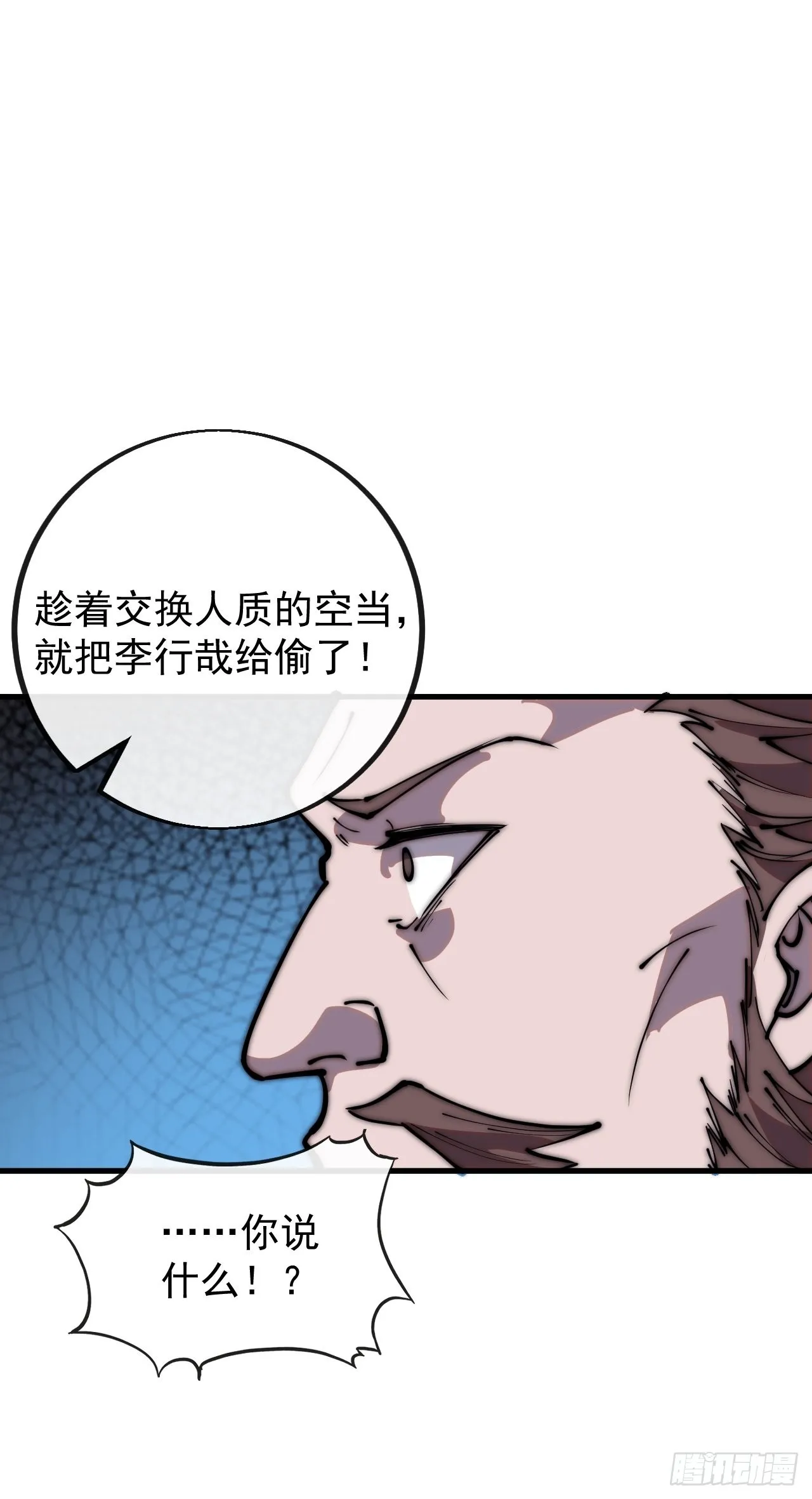 第四百二十四话：地道逃脱 第27页