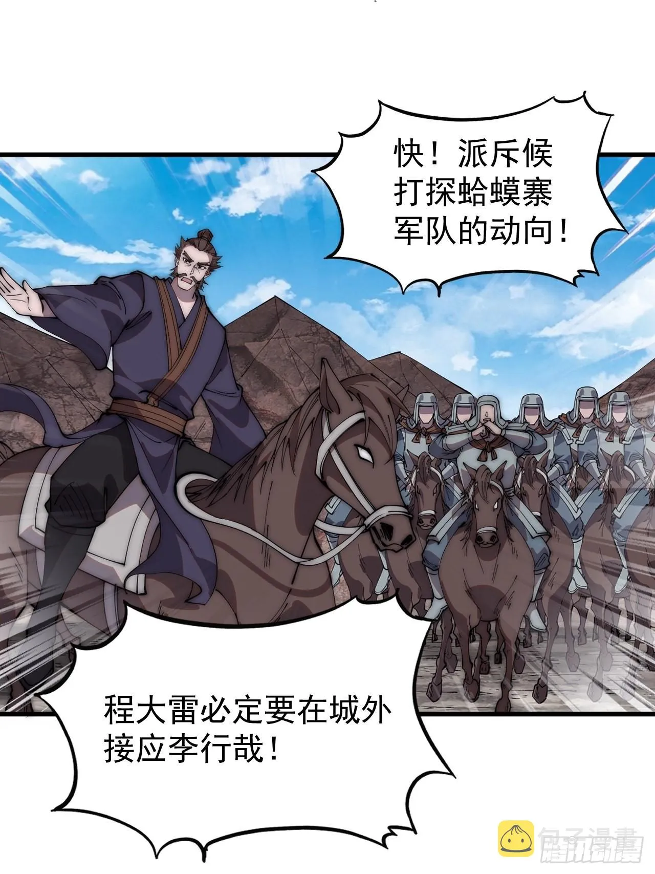 第四百二十四话：地道逃脱 第28页