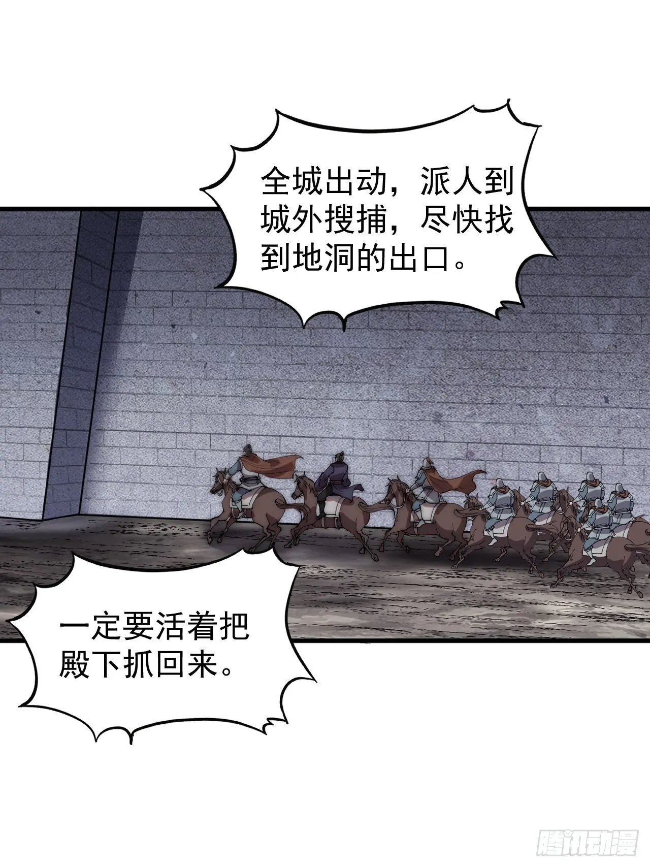 第四百二十四话：地道逃脱 第29页