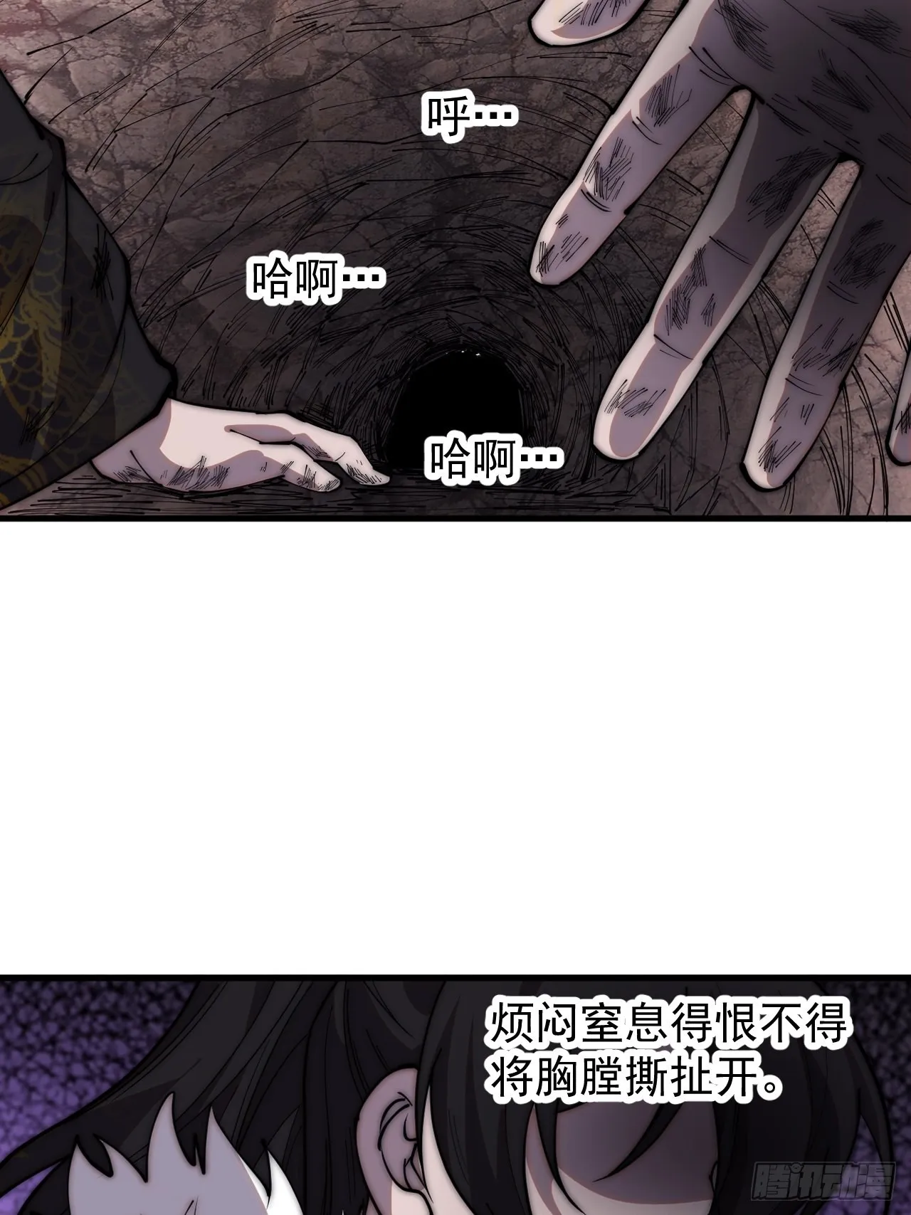 第四百二十四话：地道逃脱 第31页