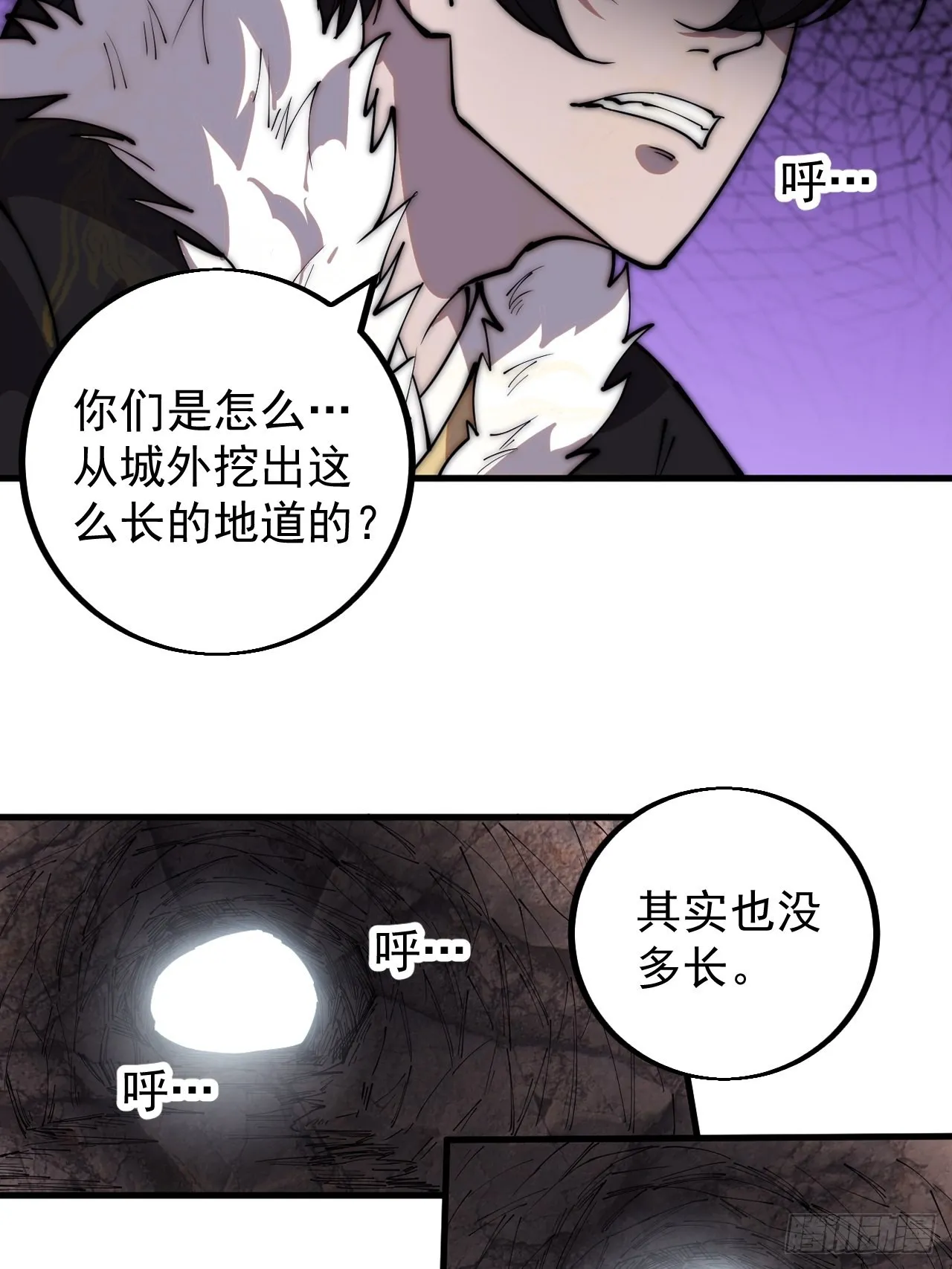 第四百二十四话：地道逃脱 第32页