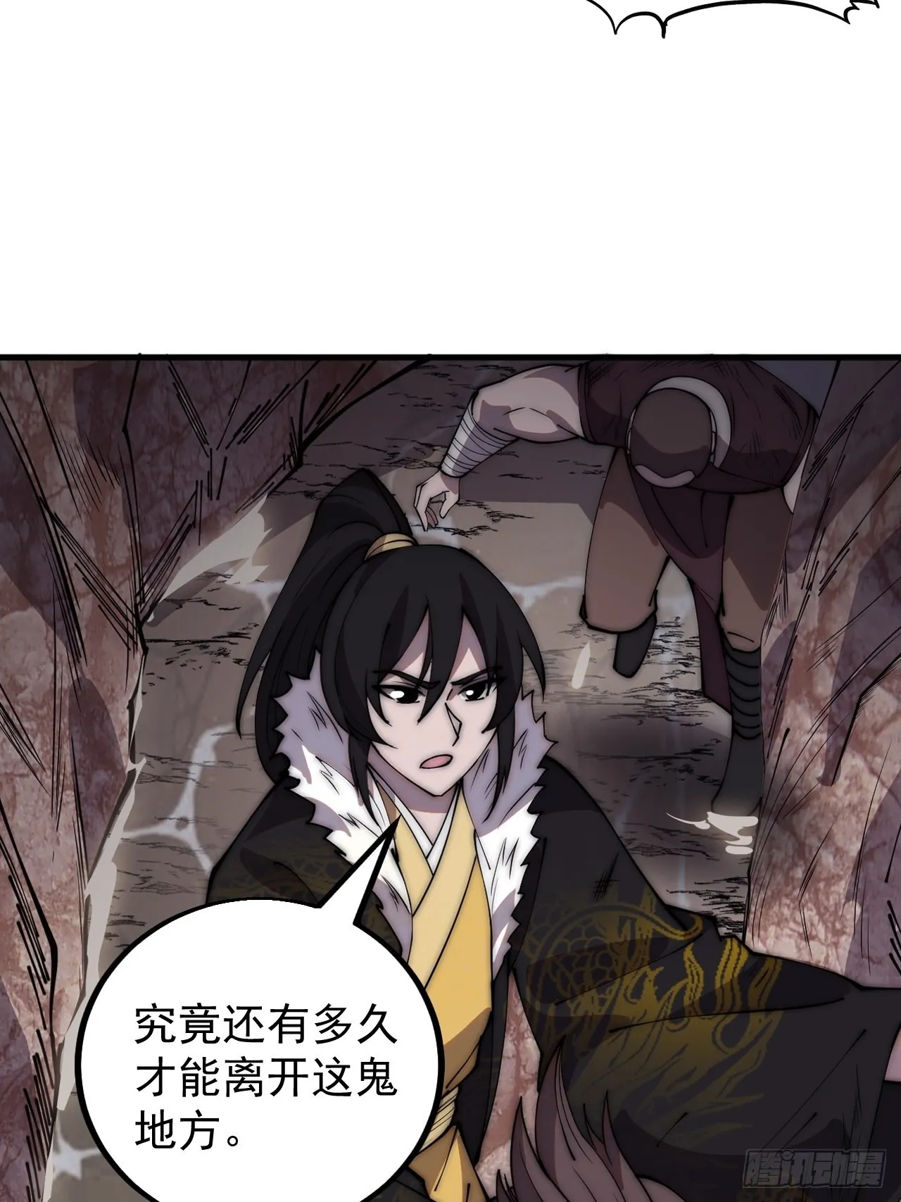 第四百二十四话：地道逃脱 第36页