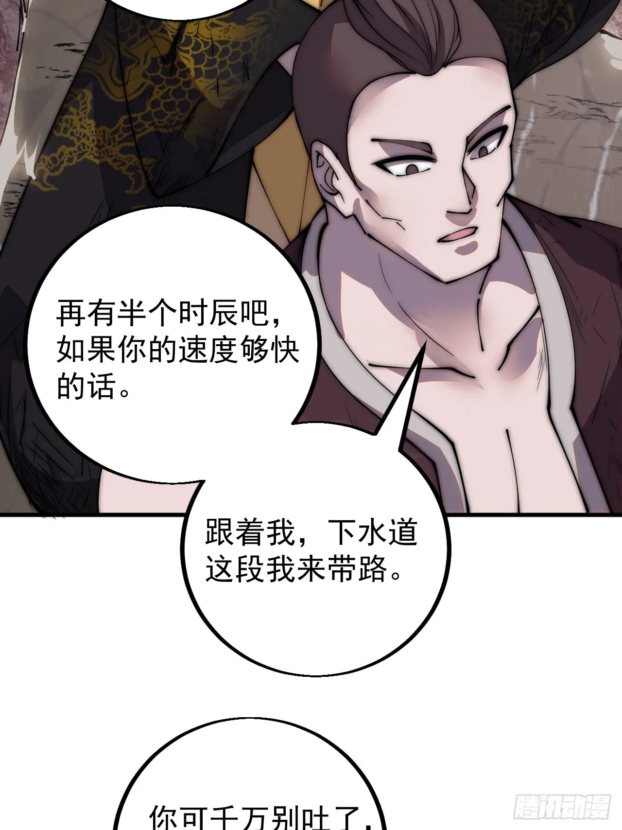 第四百二十四话：地道逃脱 第37页