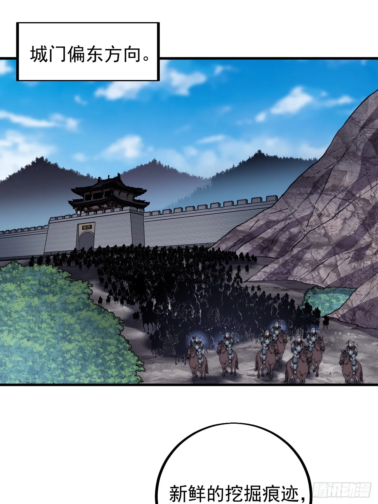 第四百二十四话：地道逃脱 第41页