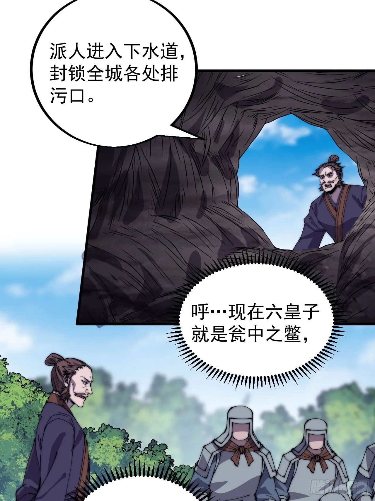 第四百二十四话：地道逃脱 第44页