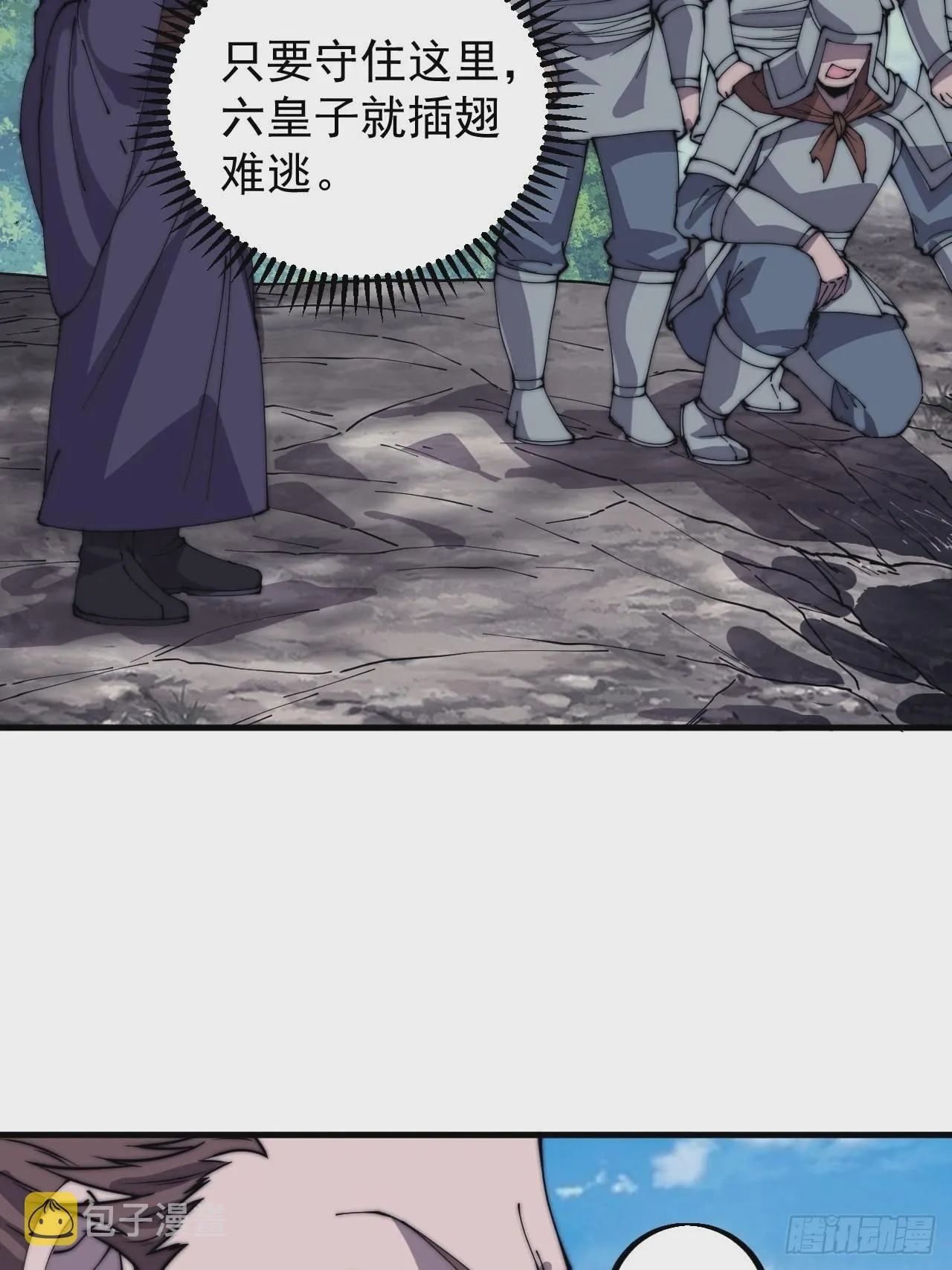 第四百二十四话：地道逃脱 第45页