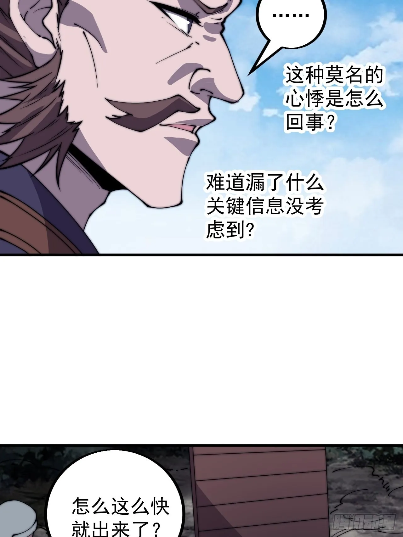 第四百二十四话：地道逃脱 第46页