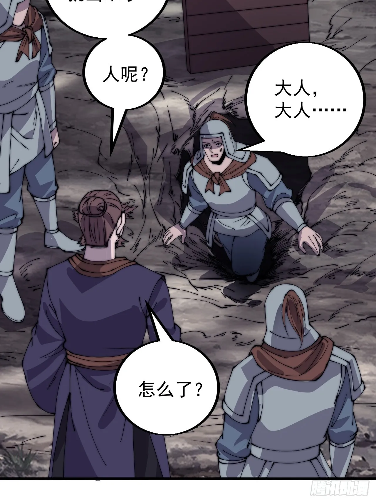 第四百二十四话：地道逃脱 第47页