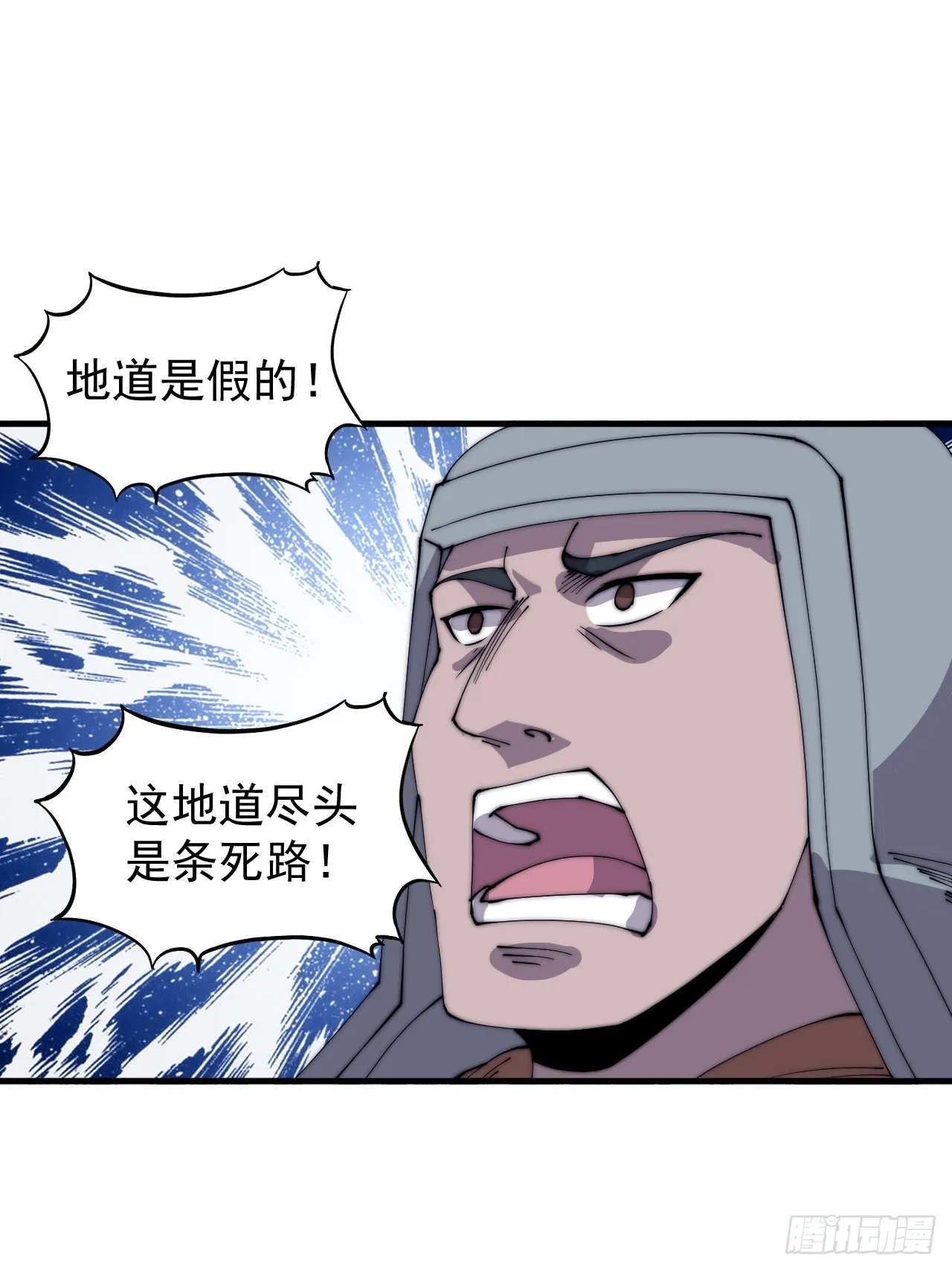 第四百二十四话：地道逃脱 第48页