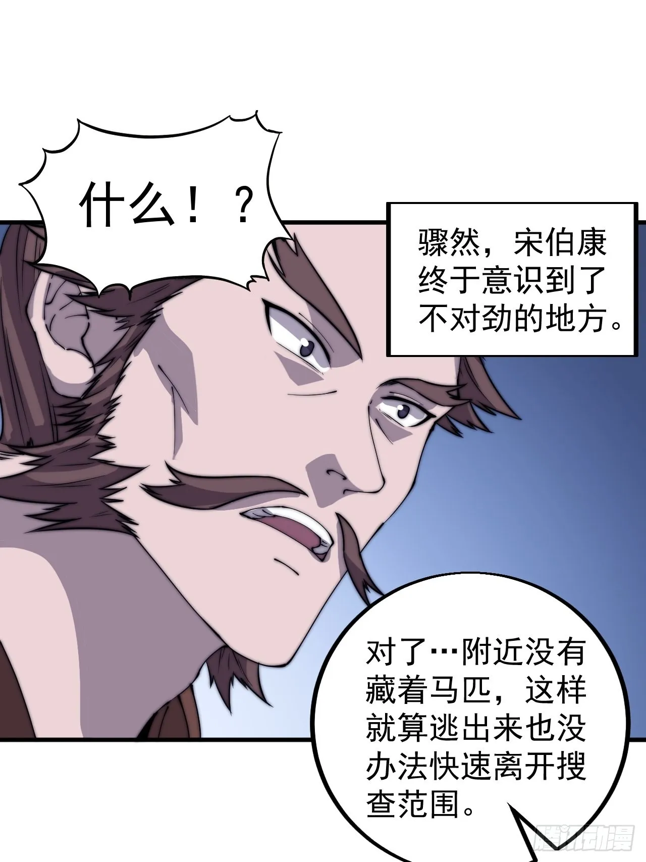 第四百二十四话：地道逃脱 第49页