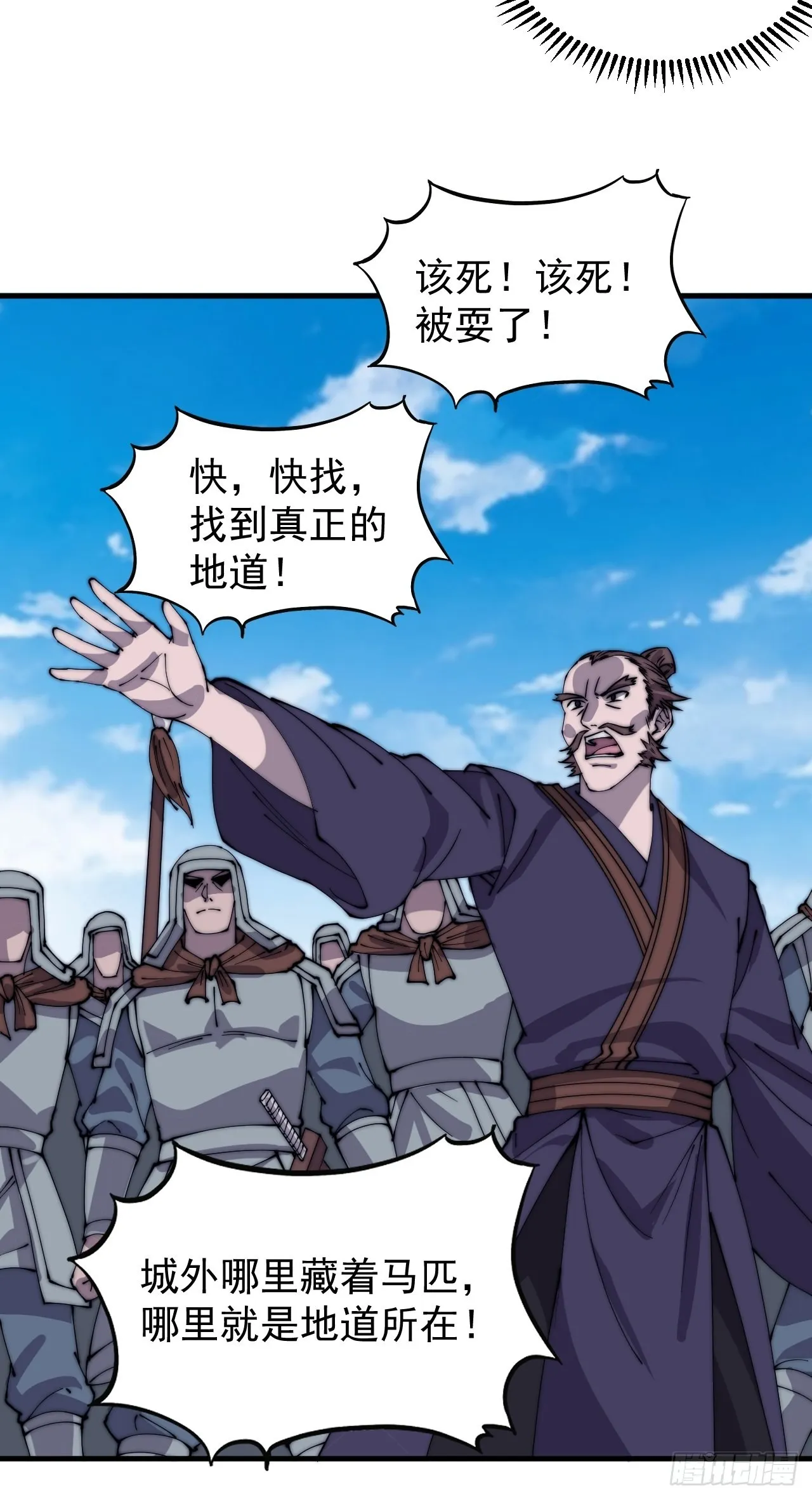 第四百二十四话：地道逃脱 第51页