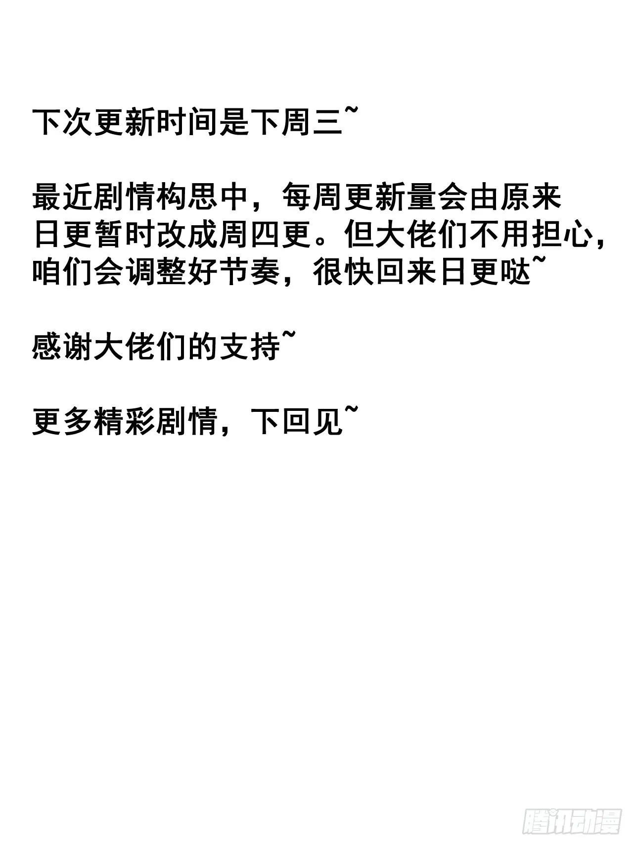 第四百二十四话：地道逃脱 第52页