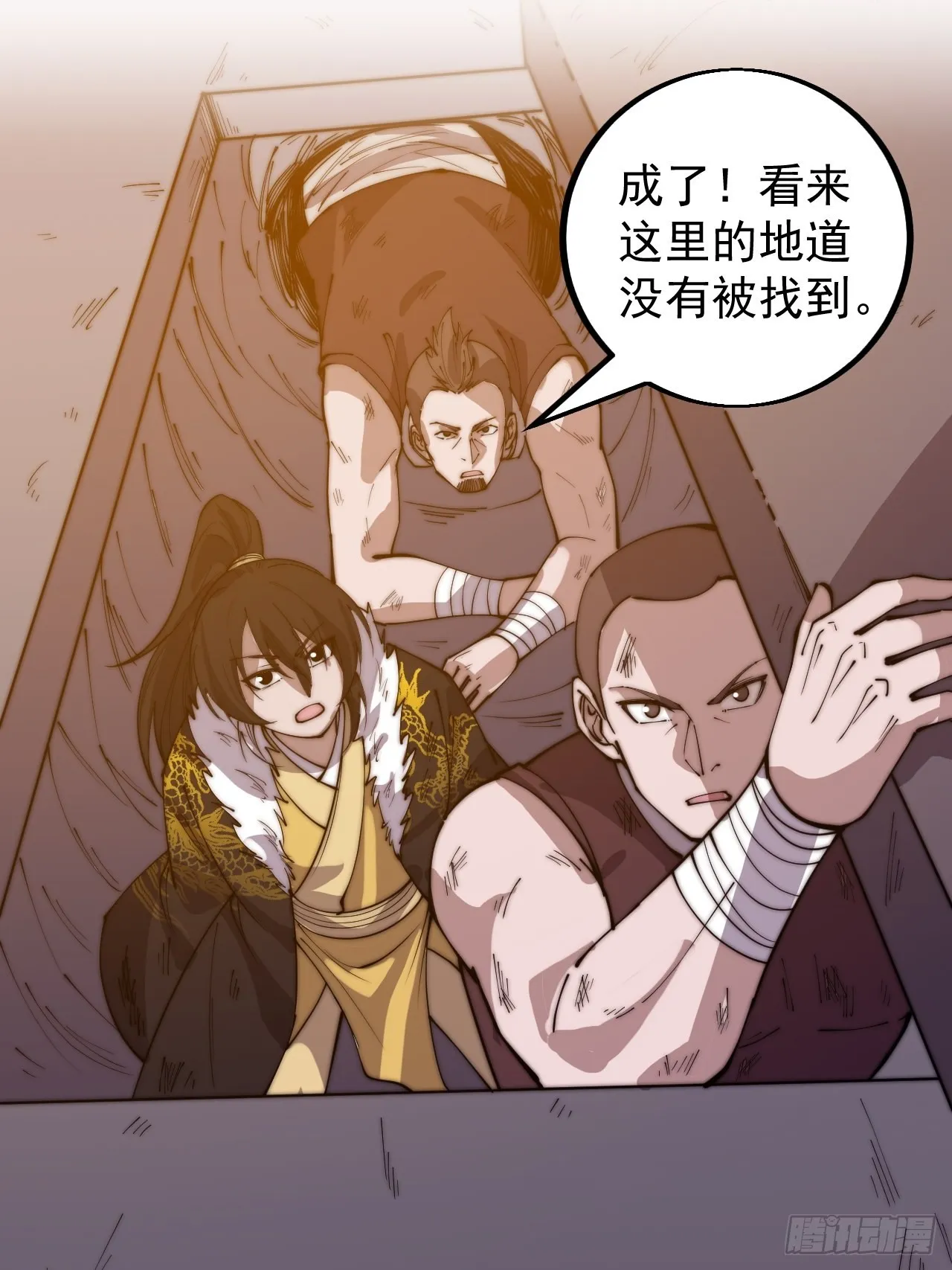 第四百二十五话：傀儡王子 第6页
