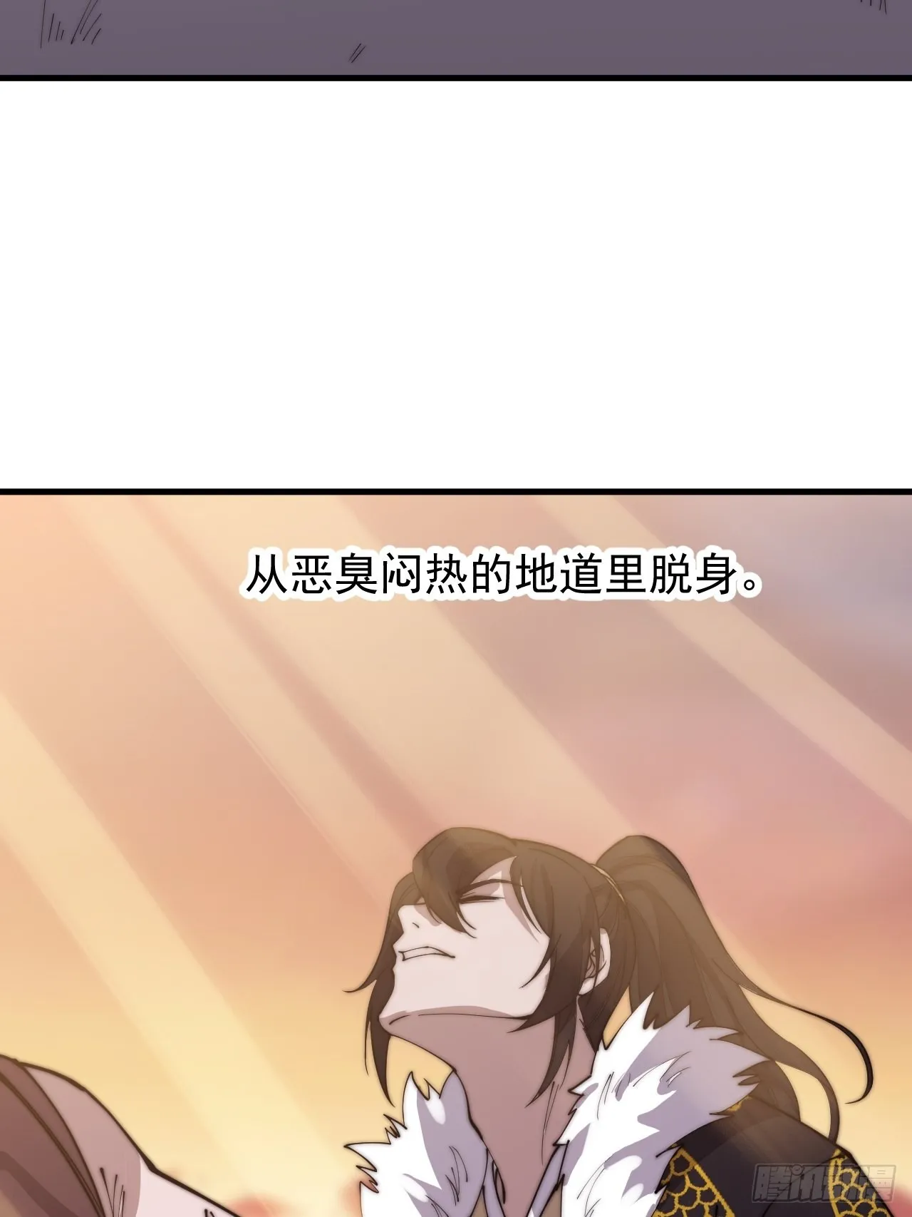 第四百二十五话：傀儡王子 第7页