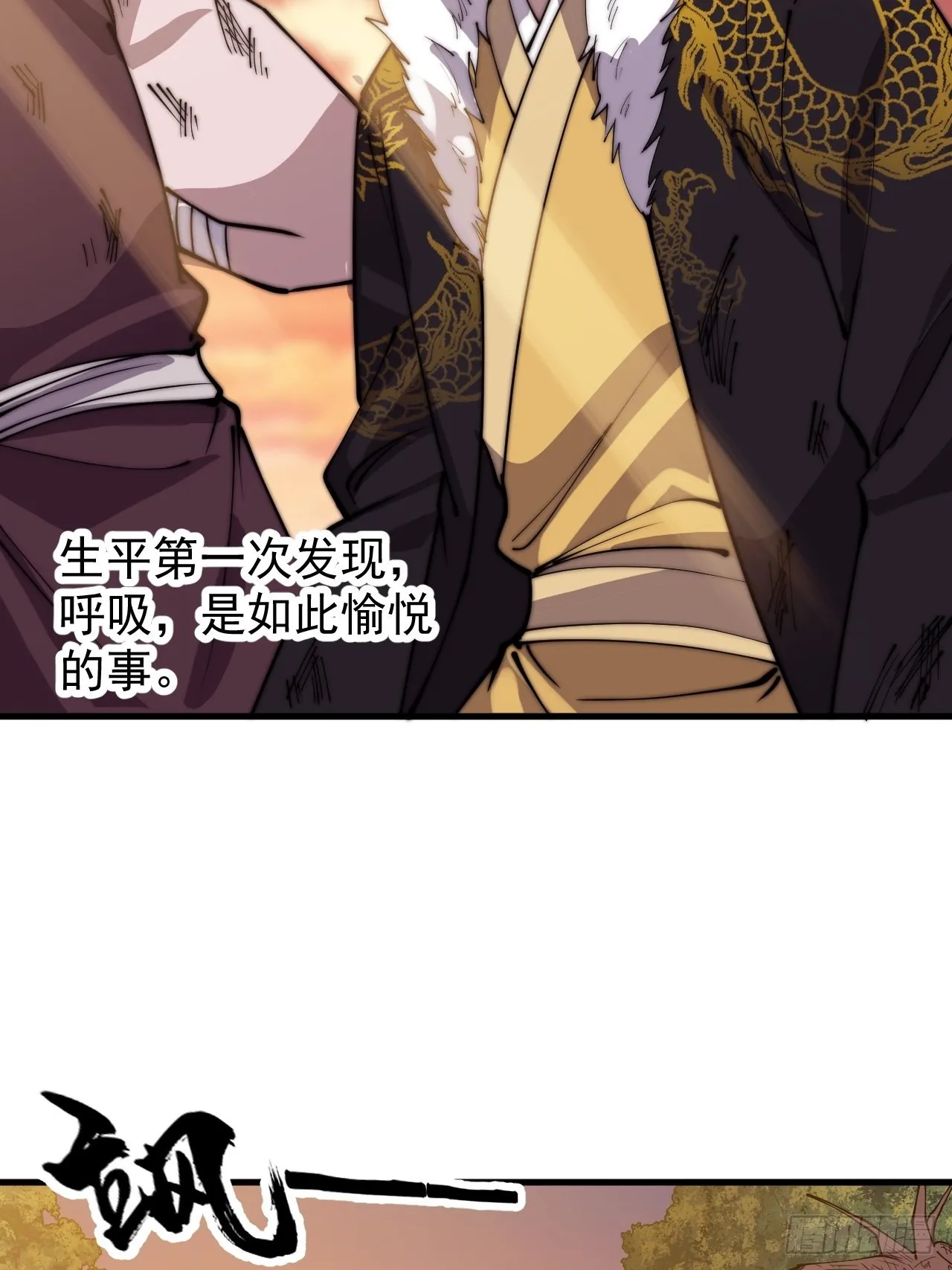 第四百二十五话：傀儡王子 第8页