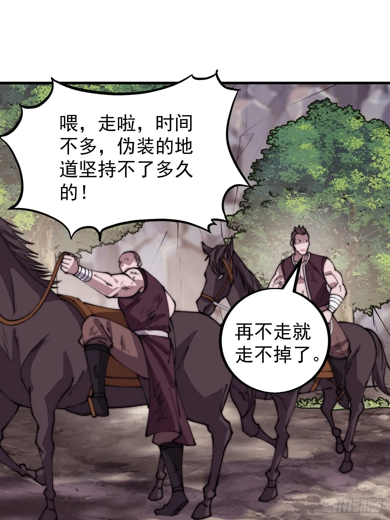 第四百二十五话：傀儡王子 第10页