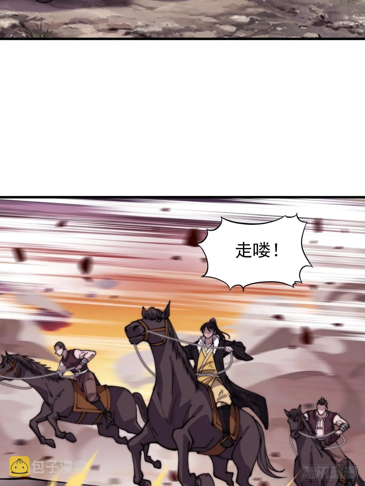 第四百二十五话：傀儡王子 第11页