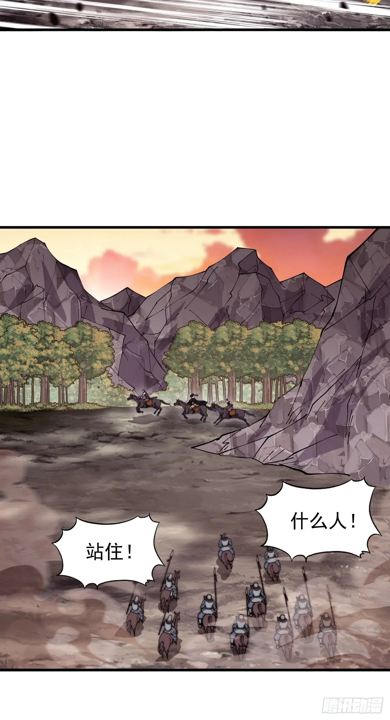 第四百二十五话：傀儡王子 第13页
