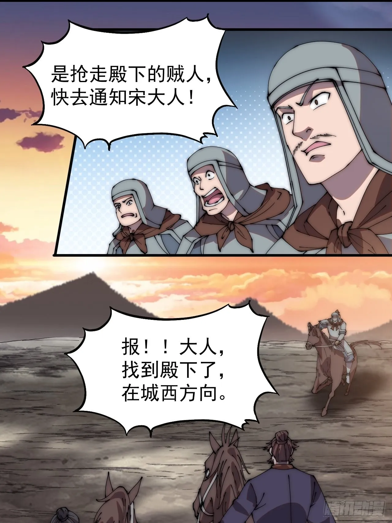 第四百二十五话：傀儡王子 第14页