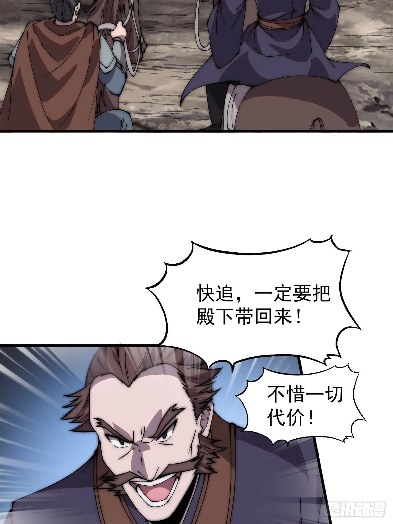 第四百二十五话：傀儡王子 第15页