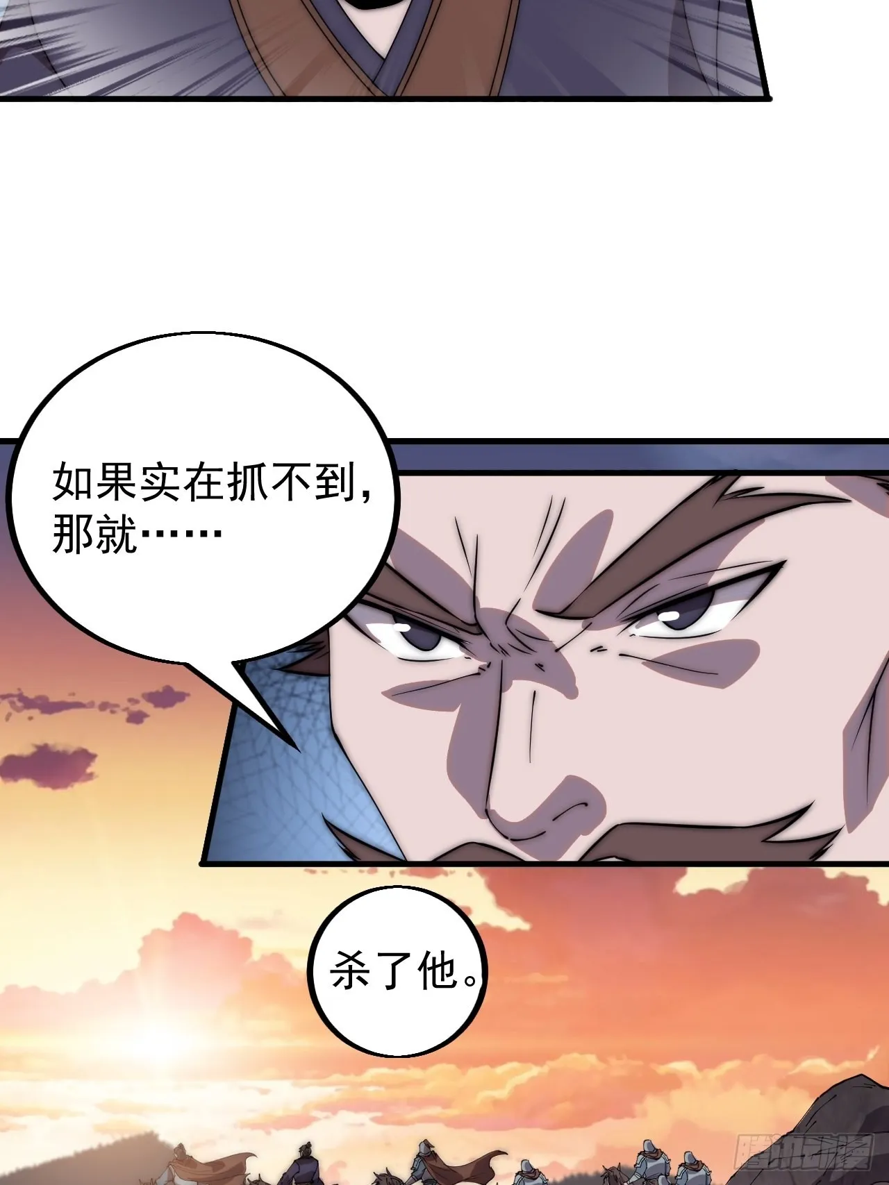 第四百二十五话：傀儡王子 第16页