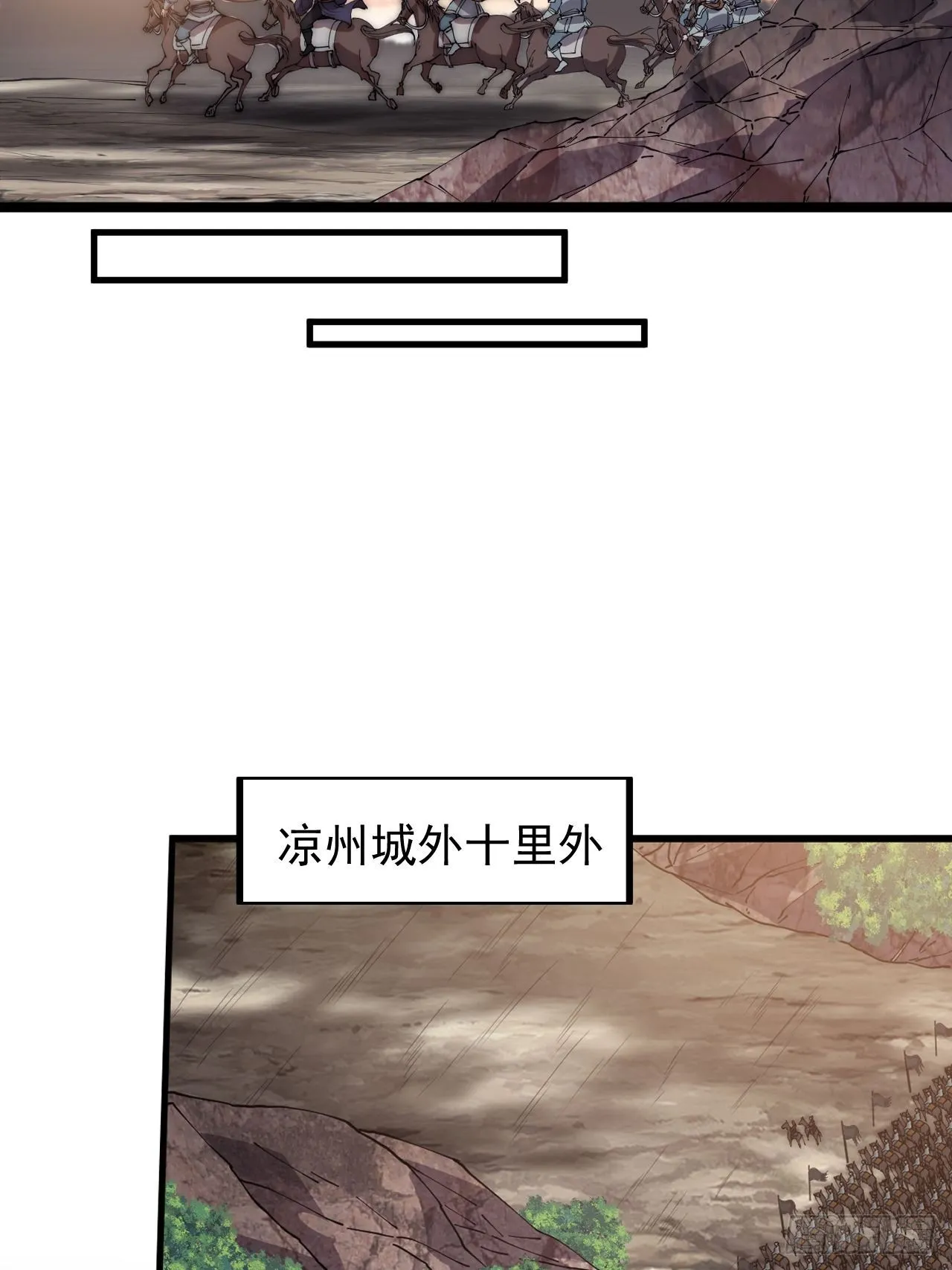 第四百二十五话：傀儡王子 第17页