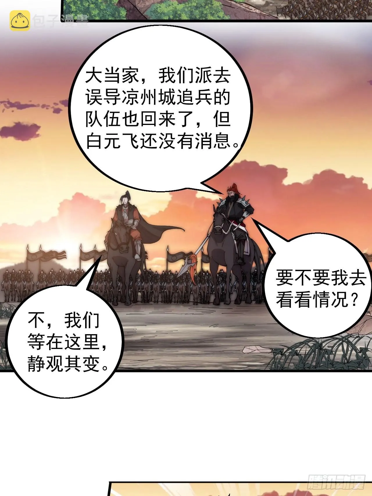 第四百二十五话：傀儡王子 第18页